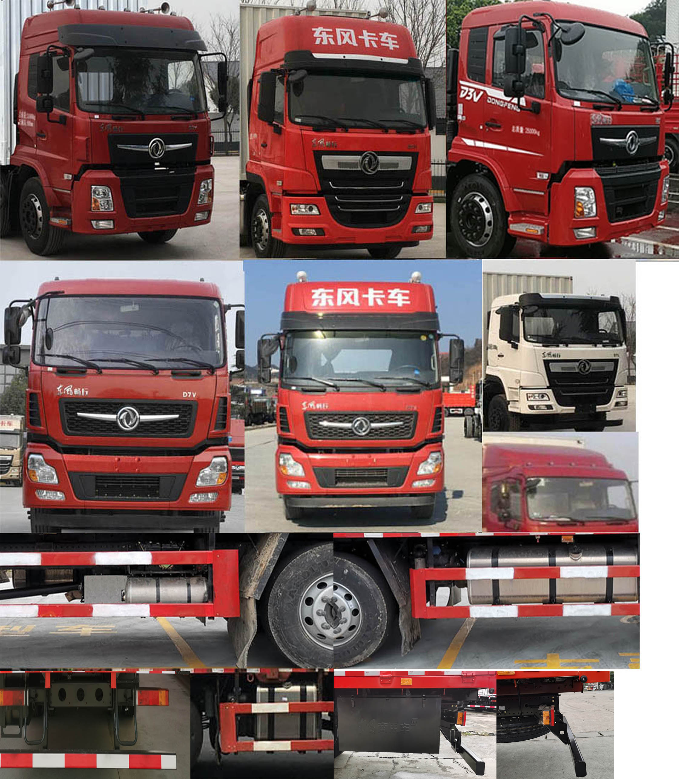 东风牌DFV5257XXYGP6D厢式运输车公告图片
