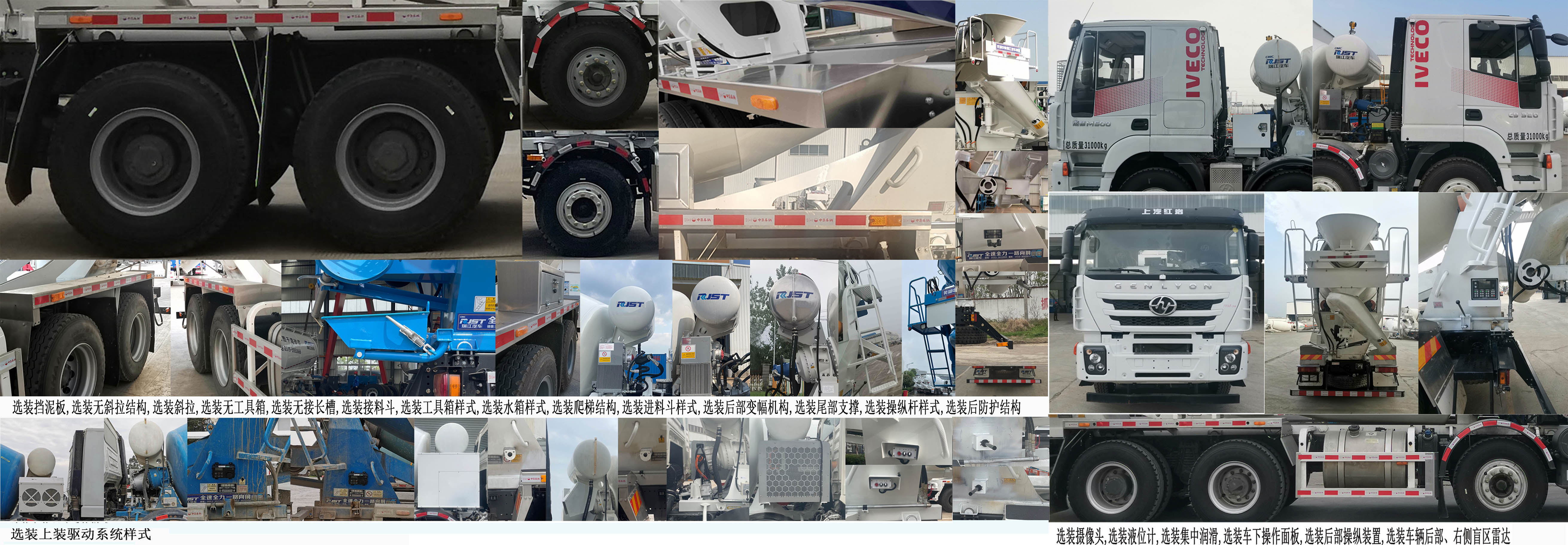 瑞江牌WL5319GJBCQ30混凝土搅拌运输车公告图片