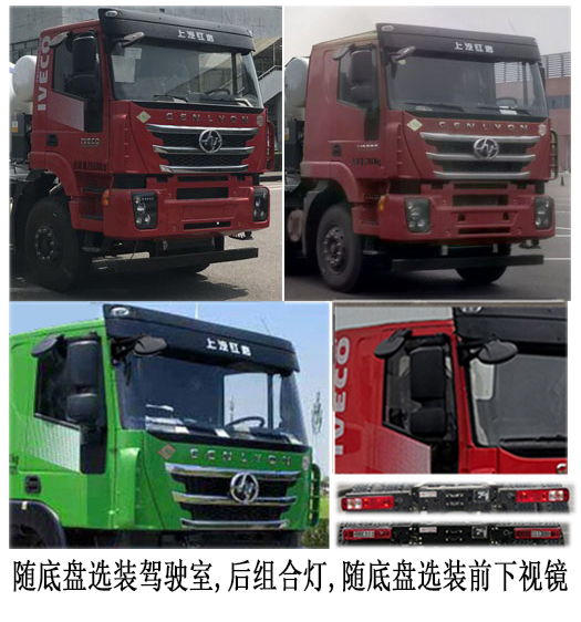 瑞江牌WL5319GJBCQ30混凝土搅拌运输车公告图片