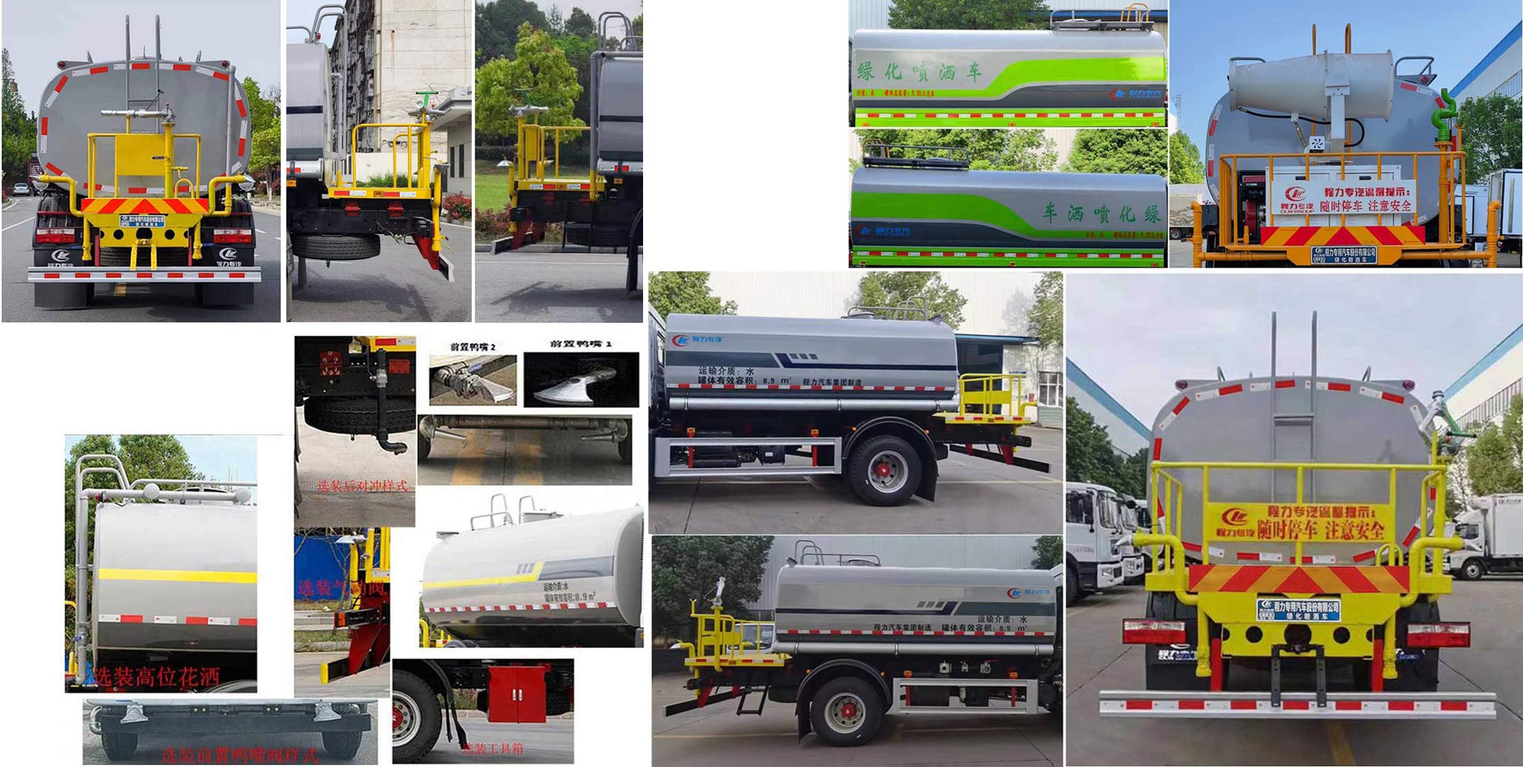 程力威牌CLW5162GPS6綠化噴灑車公告圖片