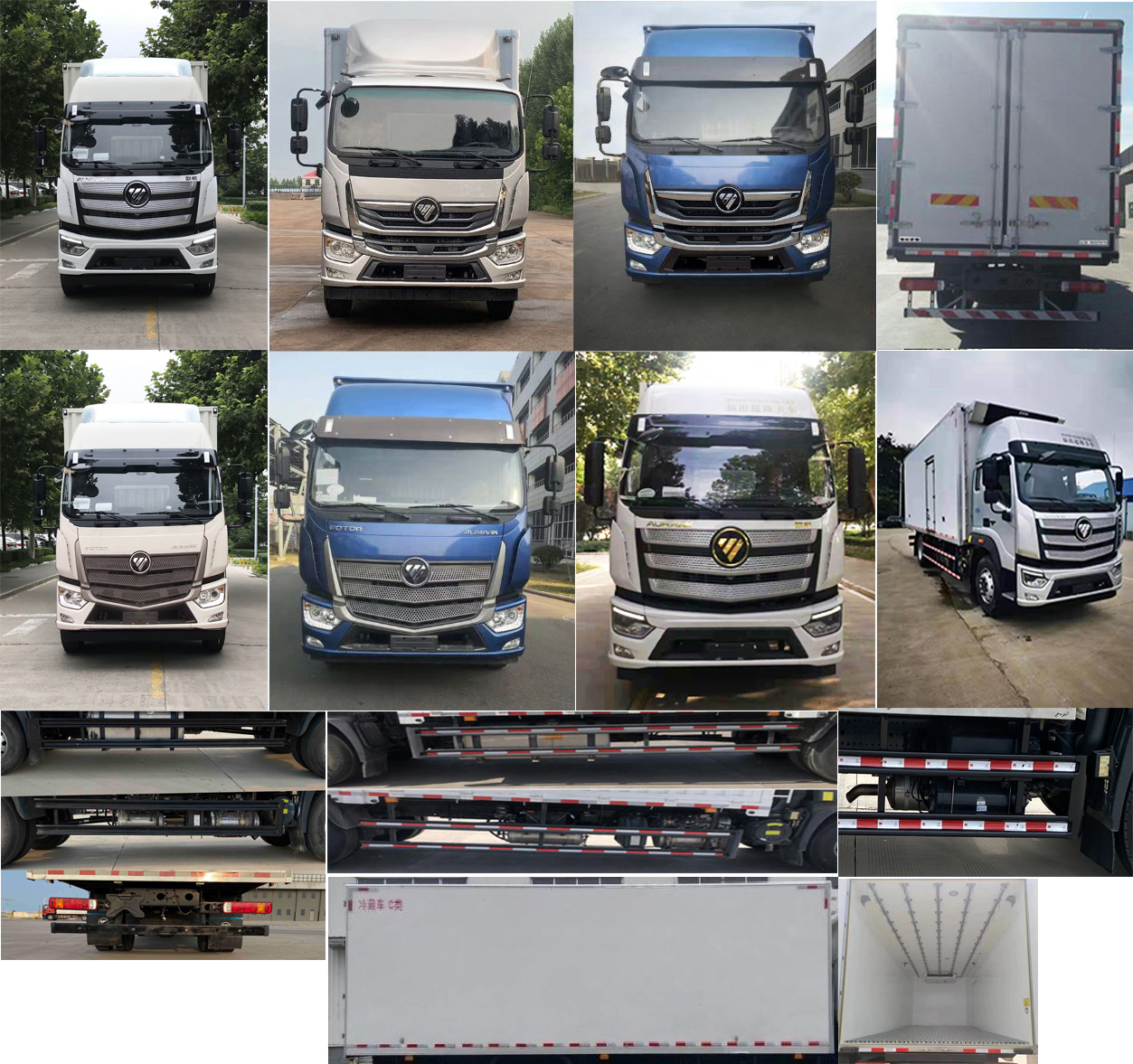 福田牌BJ5166XLC-2M冷藏車公告圖片