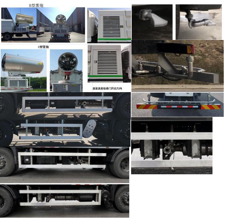 重特牌QYZ5180TDY6多功能抑尘车公告图片