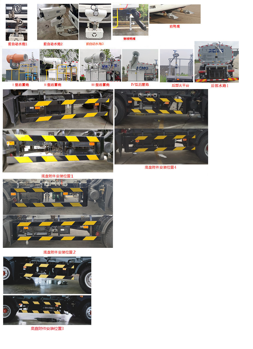 徐工牌DXA5160GPSD6绿化喷洒车公告图片