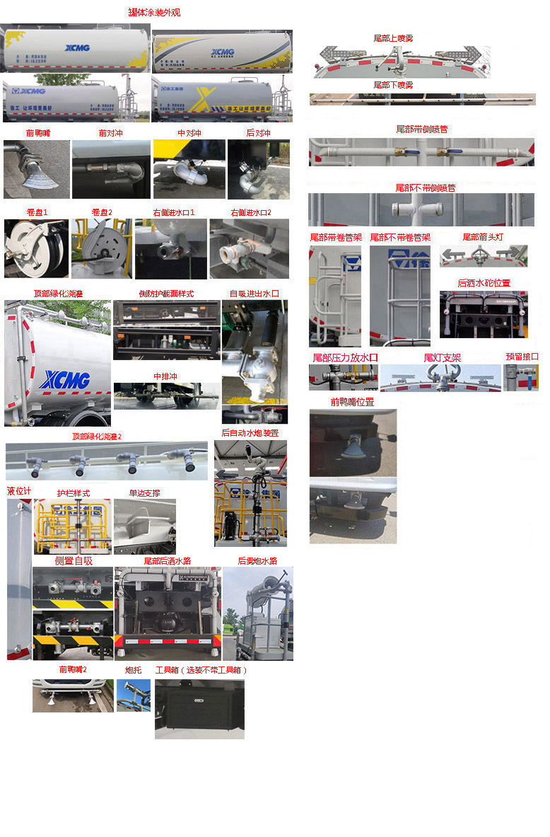 徐工牌DXA5160GPSD6绿化喷洒车公告图片