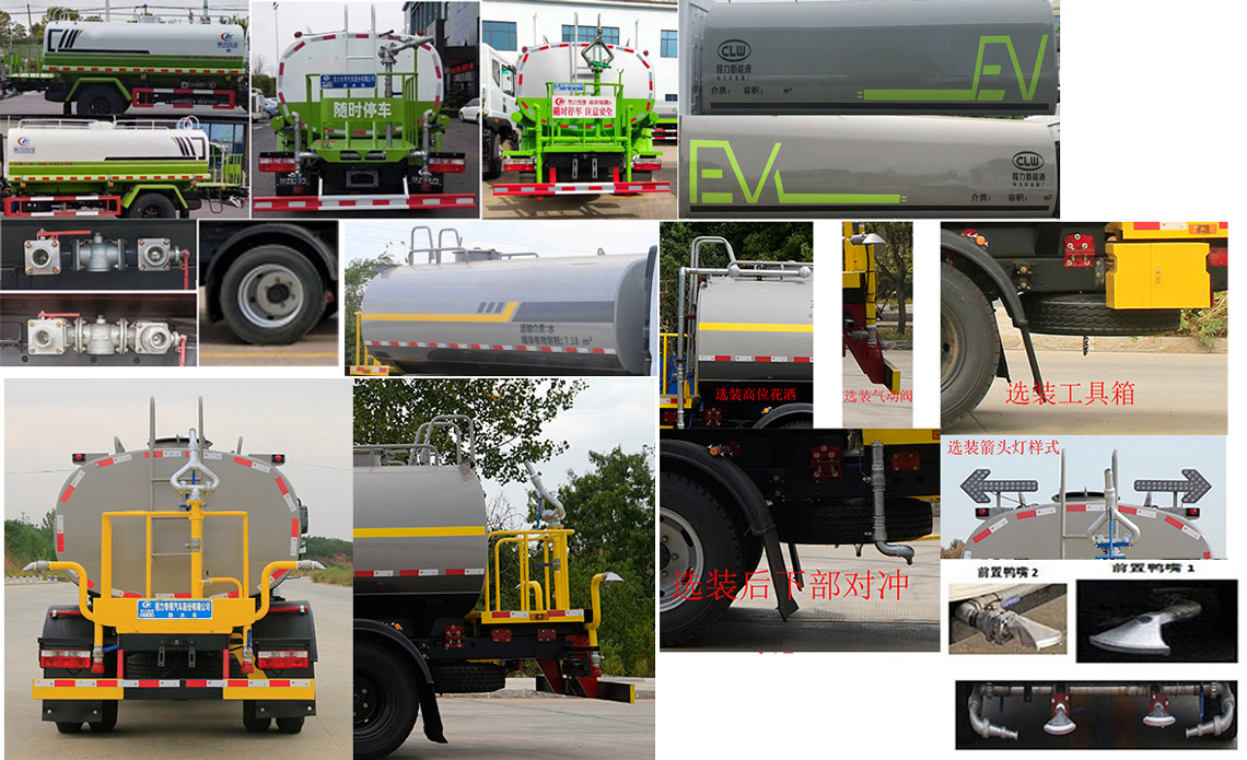 程力威牌CLW5120GSS6洒水车公告图片