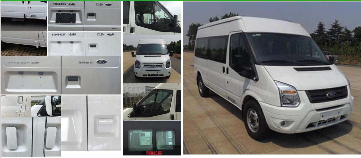 康福佳牌QJM5042XSC傷殘運送車公告圖片