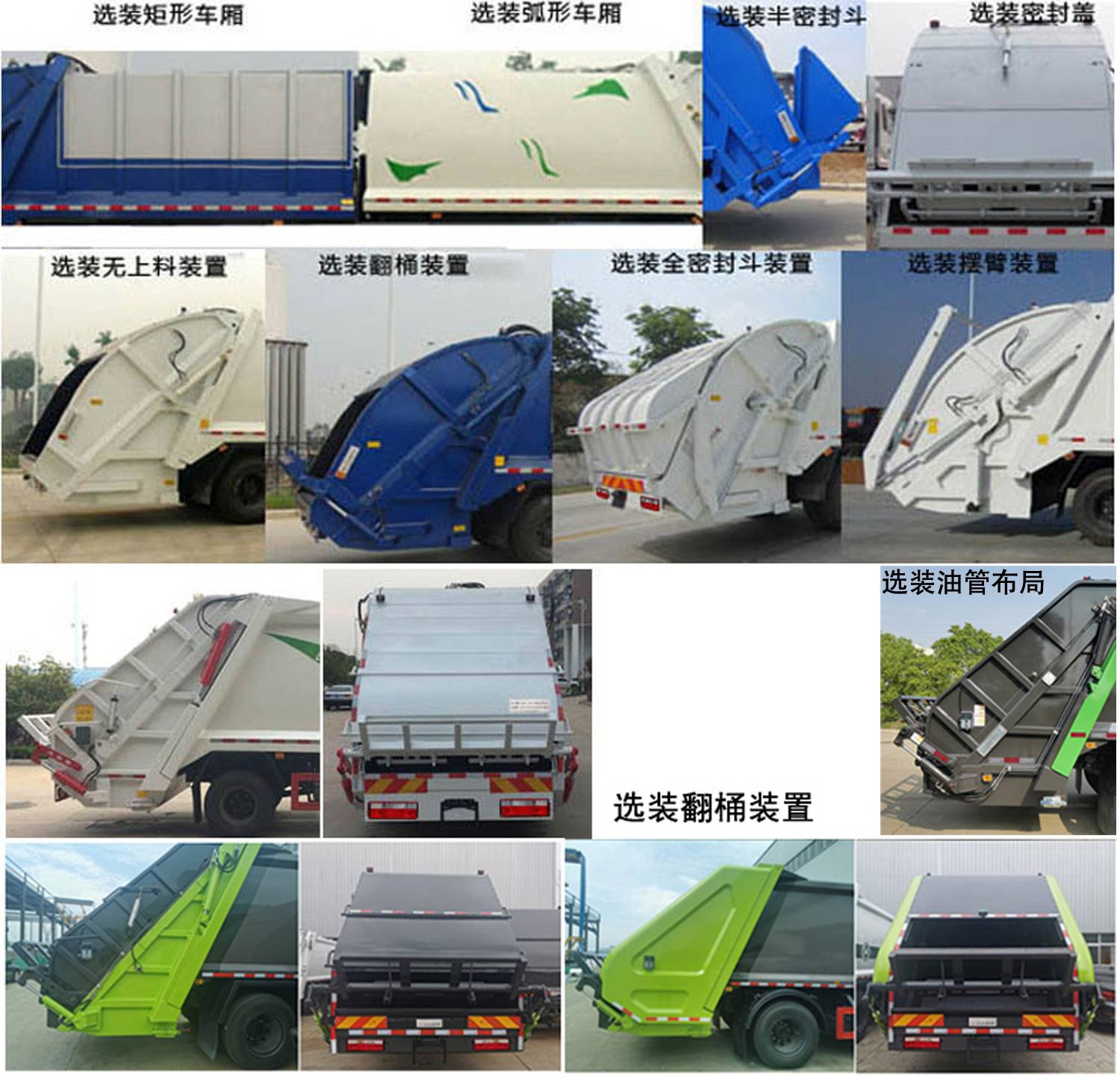 楚勝牌CSC5185ZYS6壓縮式垃圾車公告圖片