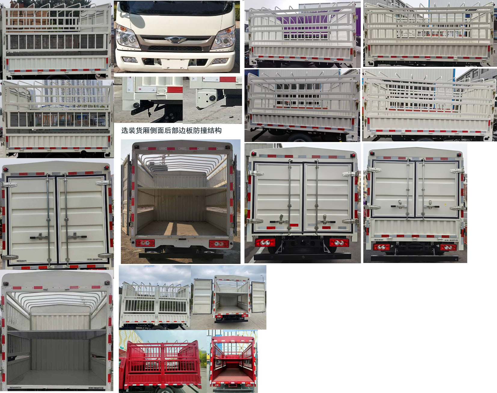 福田牌BJ5045CCY9AB5-54仓栅式运输车公告图片