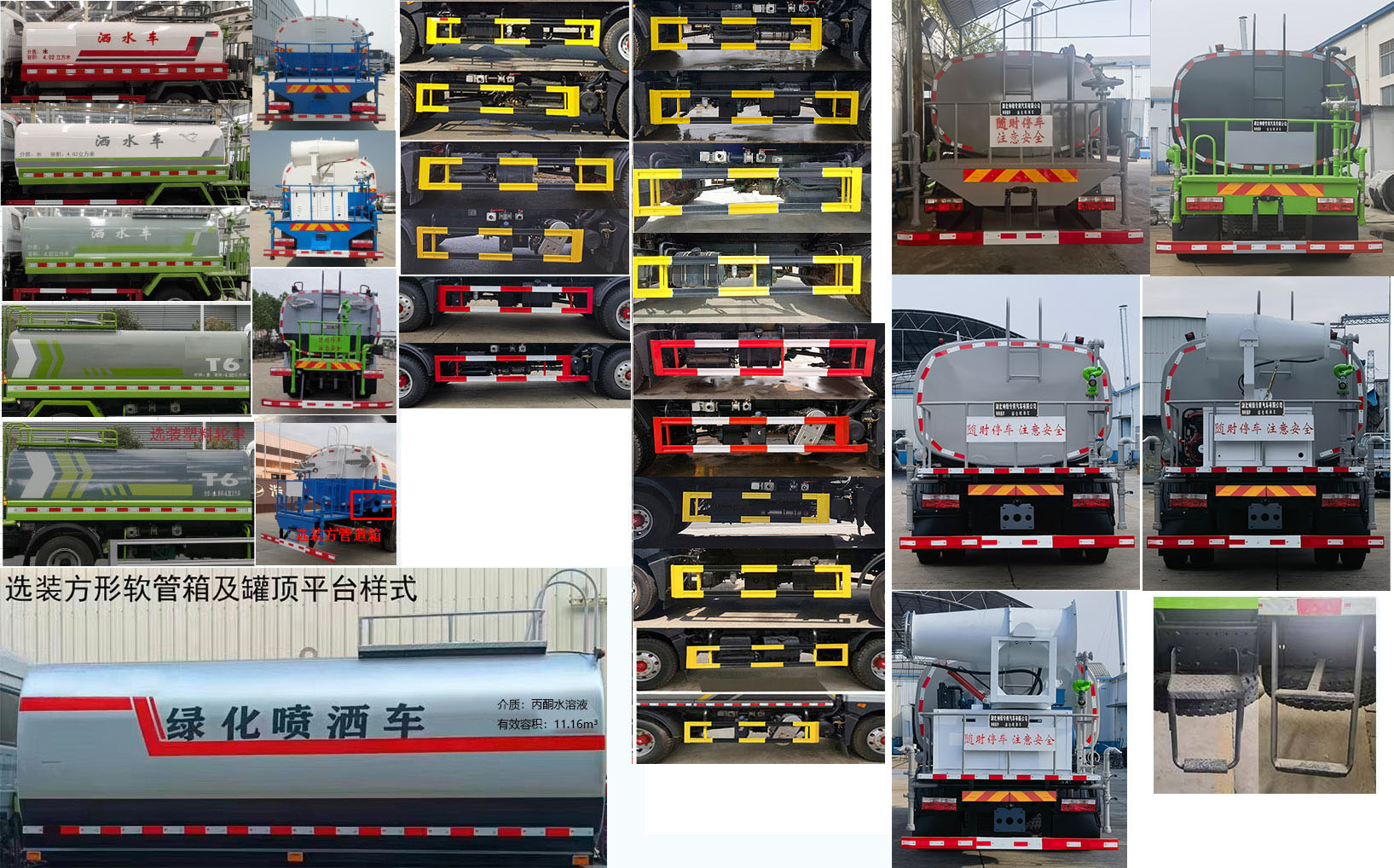 神綠通牌SLV5181GPSE綠化噴灑車公告圖片