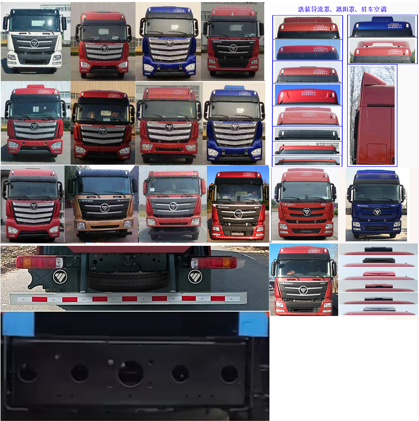 歐曼牌BJ5259ZKXY6HPS-01車廂可卸式汽車公告圖片