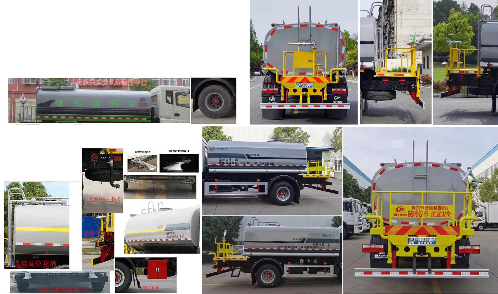 程力威牌CLW5163GPS6綠化噴灑車公告圖片