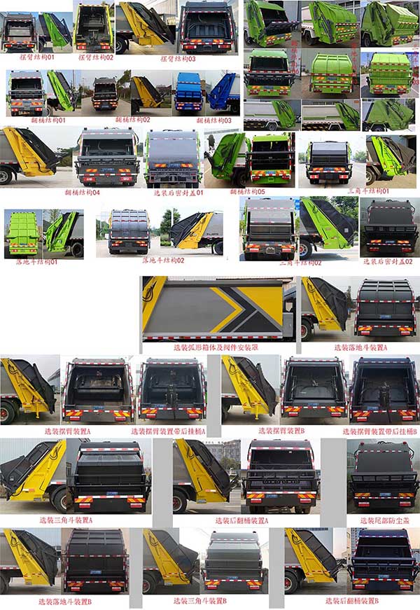 程力牌CL5181ZYSGH6壓縮式垃圾車公告圖片