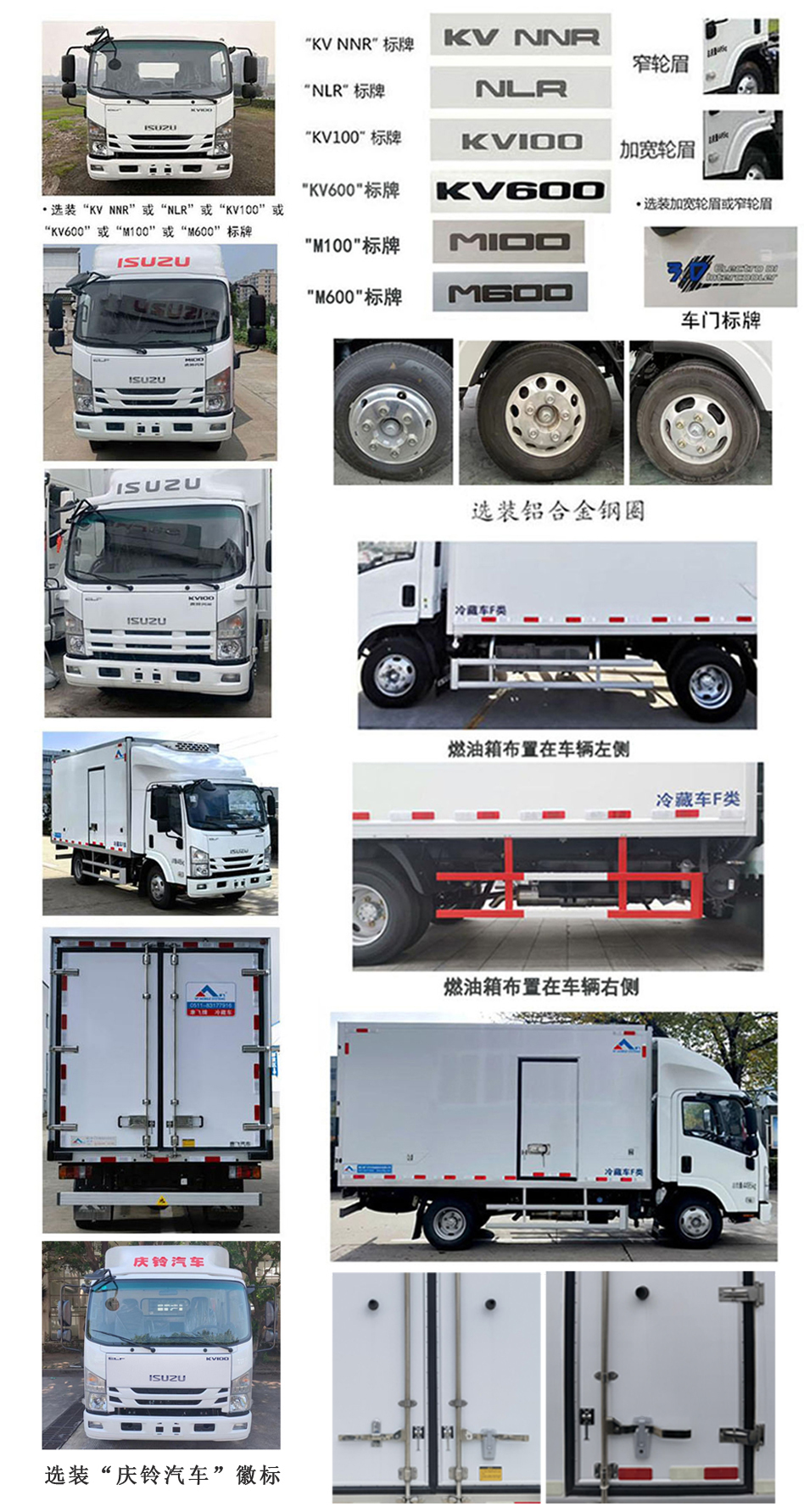 康飛牌KFT5043XLC61冷藏車公告圖片