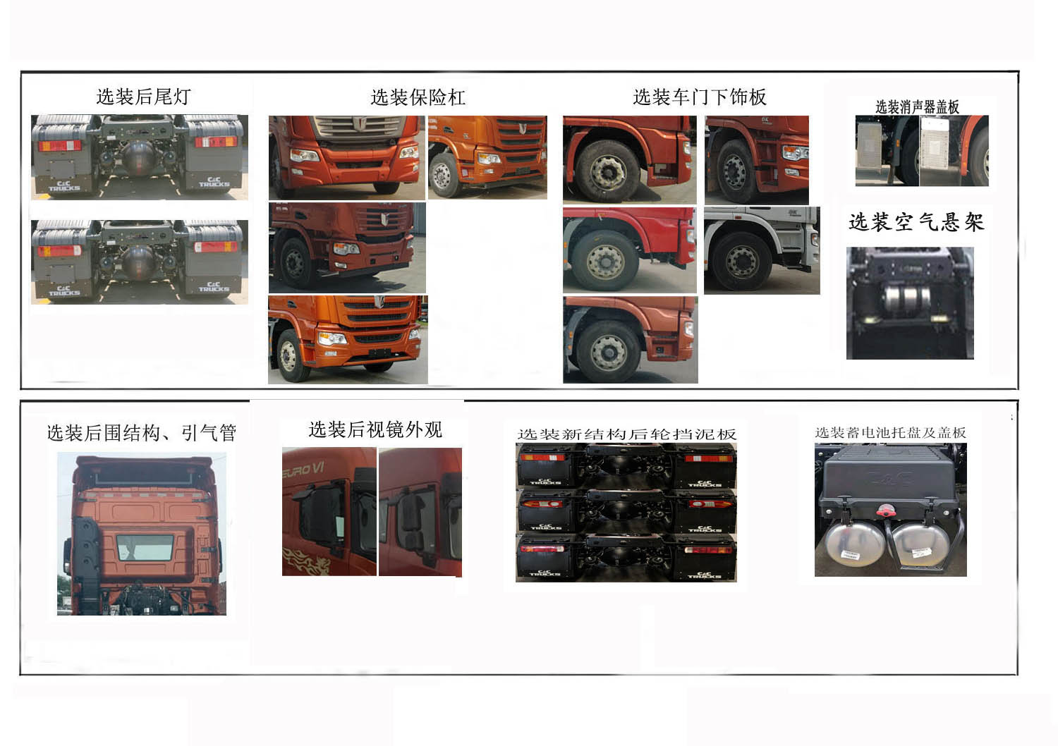 集瑞联合牌QCC4183D661牵引汽车公告图片