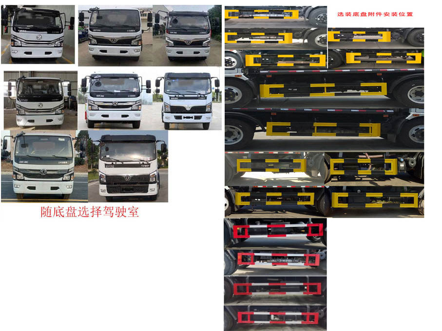 程力牌CL5120ZYSGH6壓縮式垃圾車公告圖片