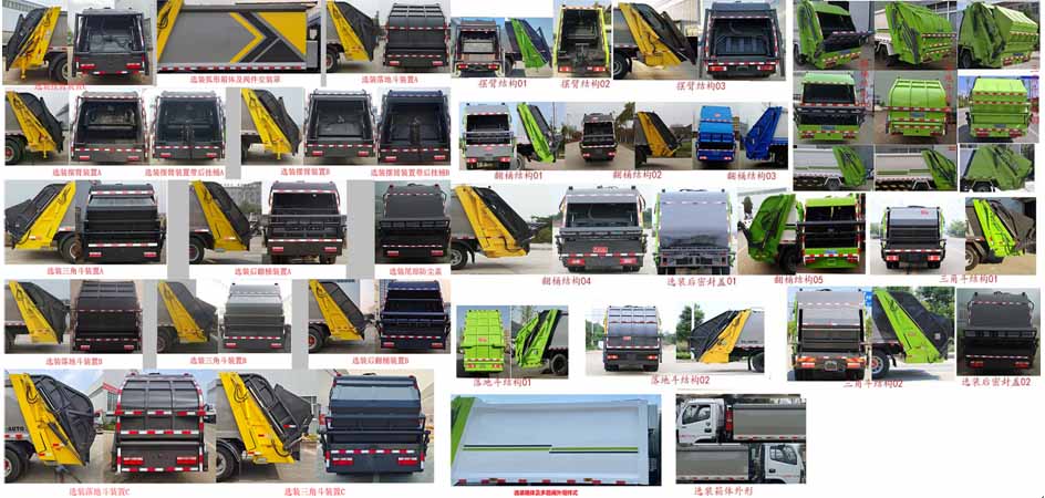 程力牌CL5120ZYSGH6壓縮式垃圾車公告圖片