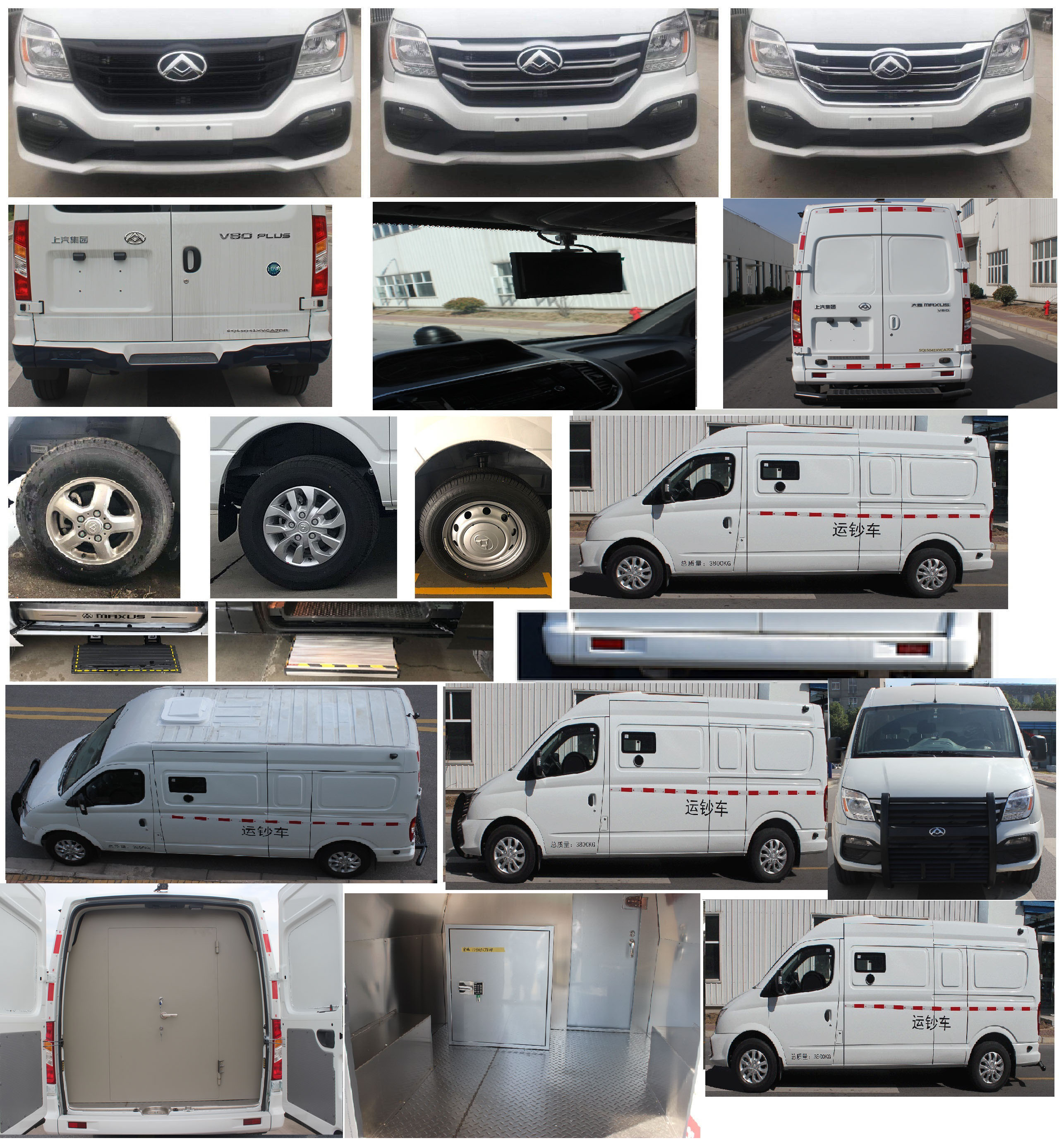 申馳牌SQL5041XYCA7DB運鈔車公告圖片