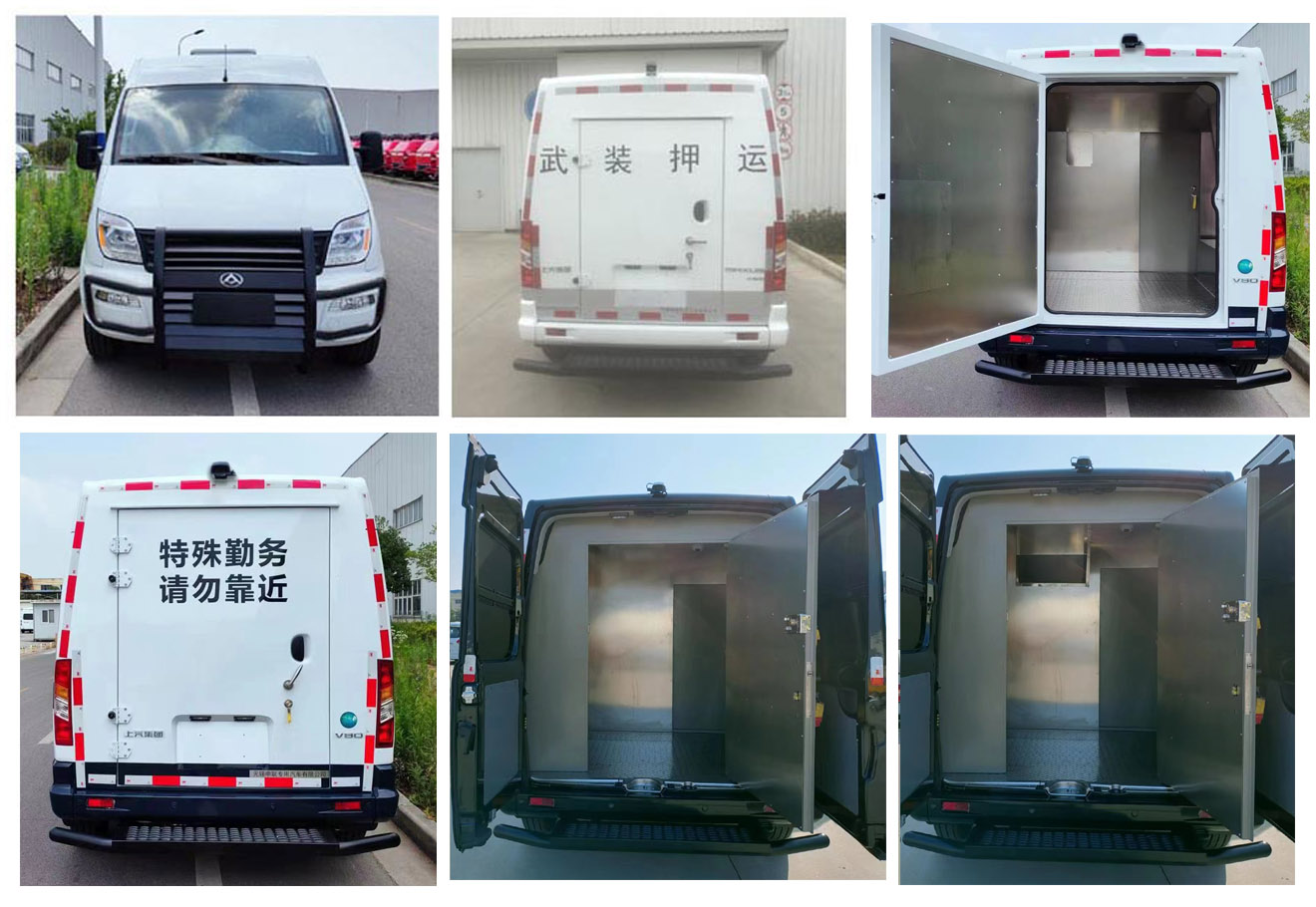 申馳牌SQL5041XYCA7DB運鈔車公告圖片