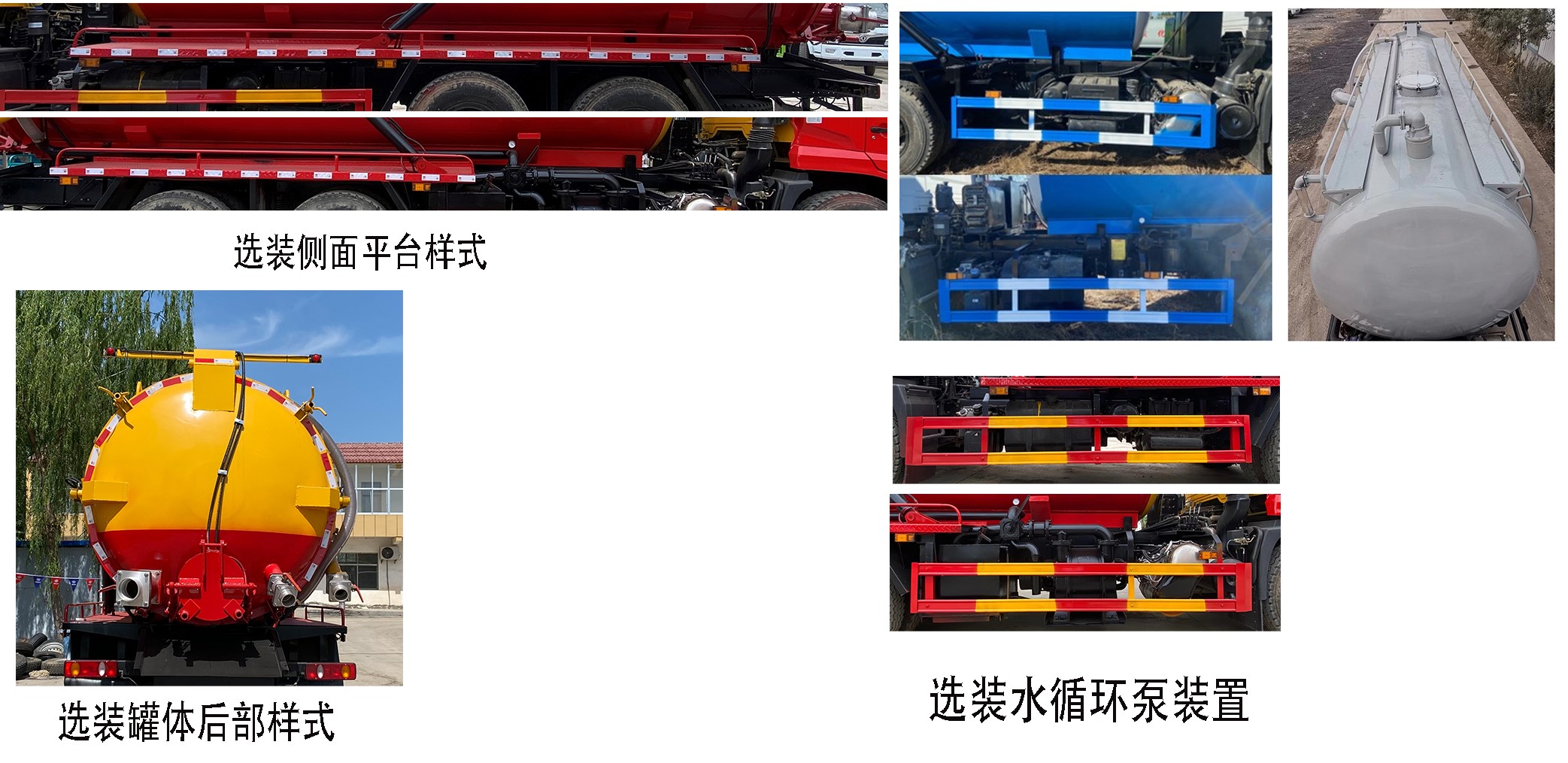 祥農(nóng)達牌SGW5250GXWF吸污車公告圖片