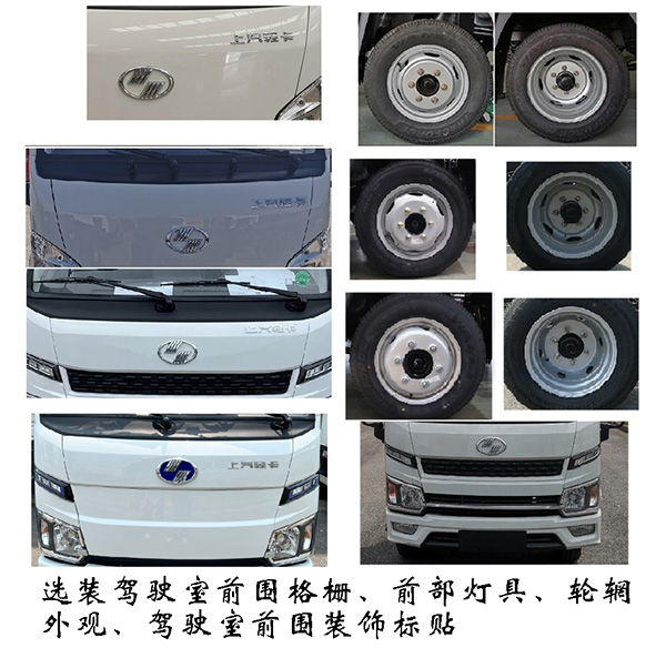 福龍馬牌FLM5041ZXXNJBEV純電動(dòng)車廂可卸式垃圾車公告圖片