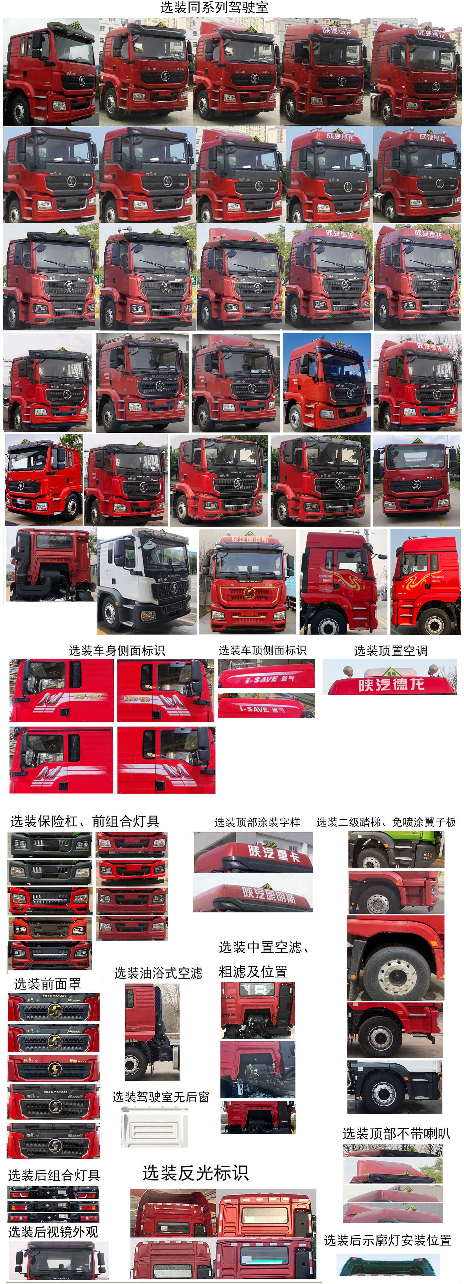 陕汽牌SX4259MDLTLWQ1危险品牵引汽车公告图片