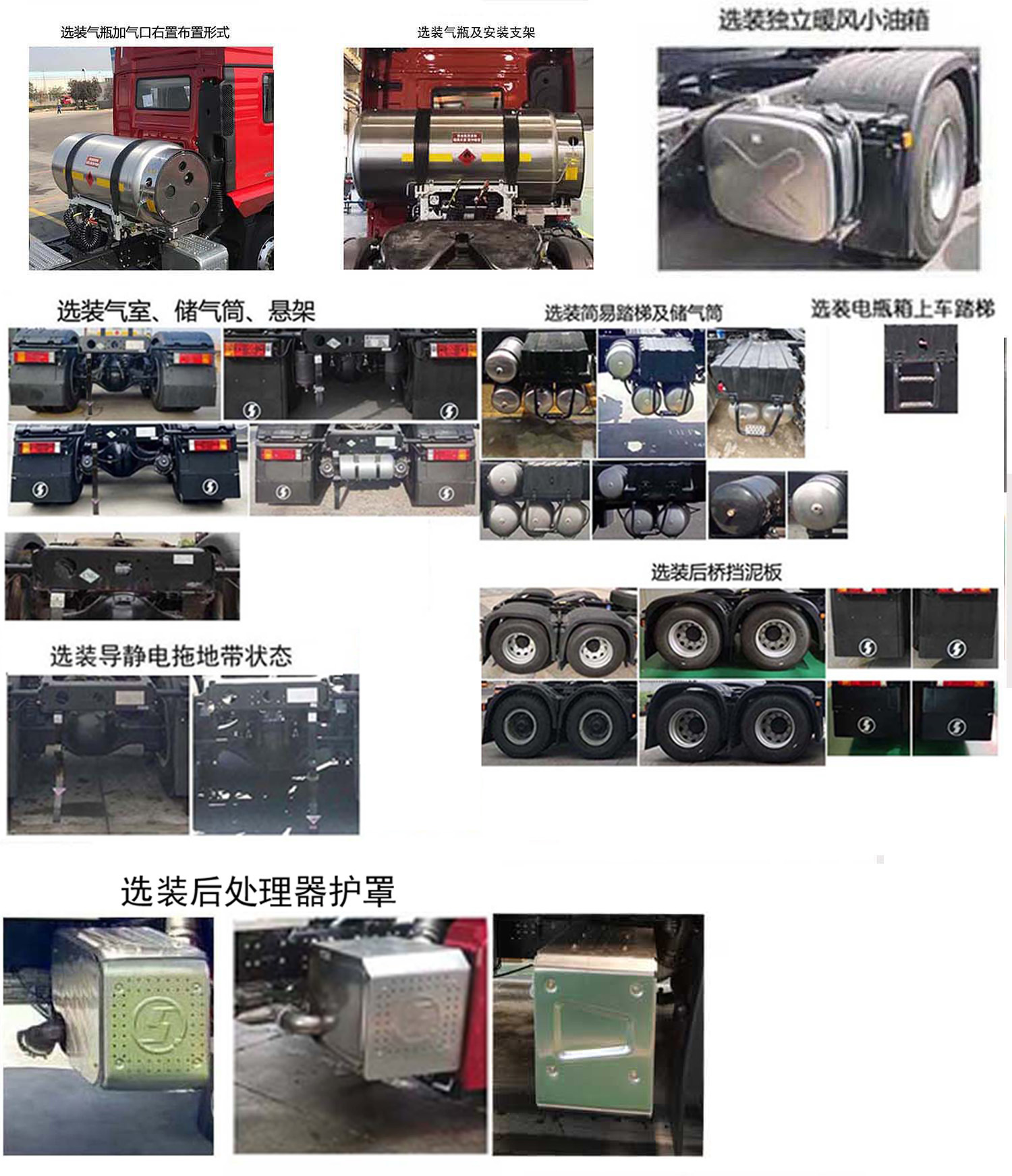 陕汽牌SX4259MDLTLWQ1危险品牵引汽车公告图片