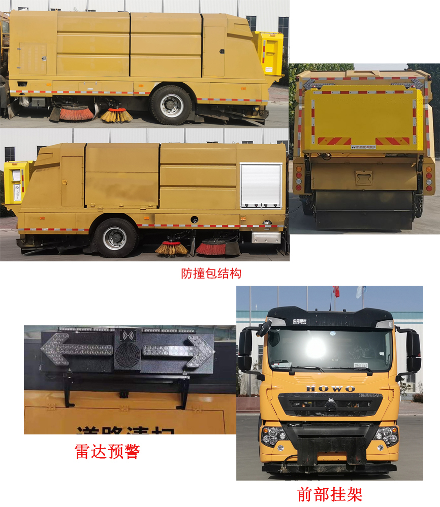 圣岳牌SDZ5186TSLF掃路車公告圖片