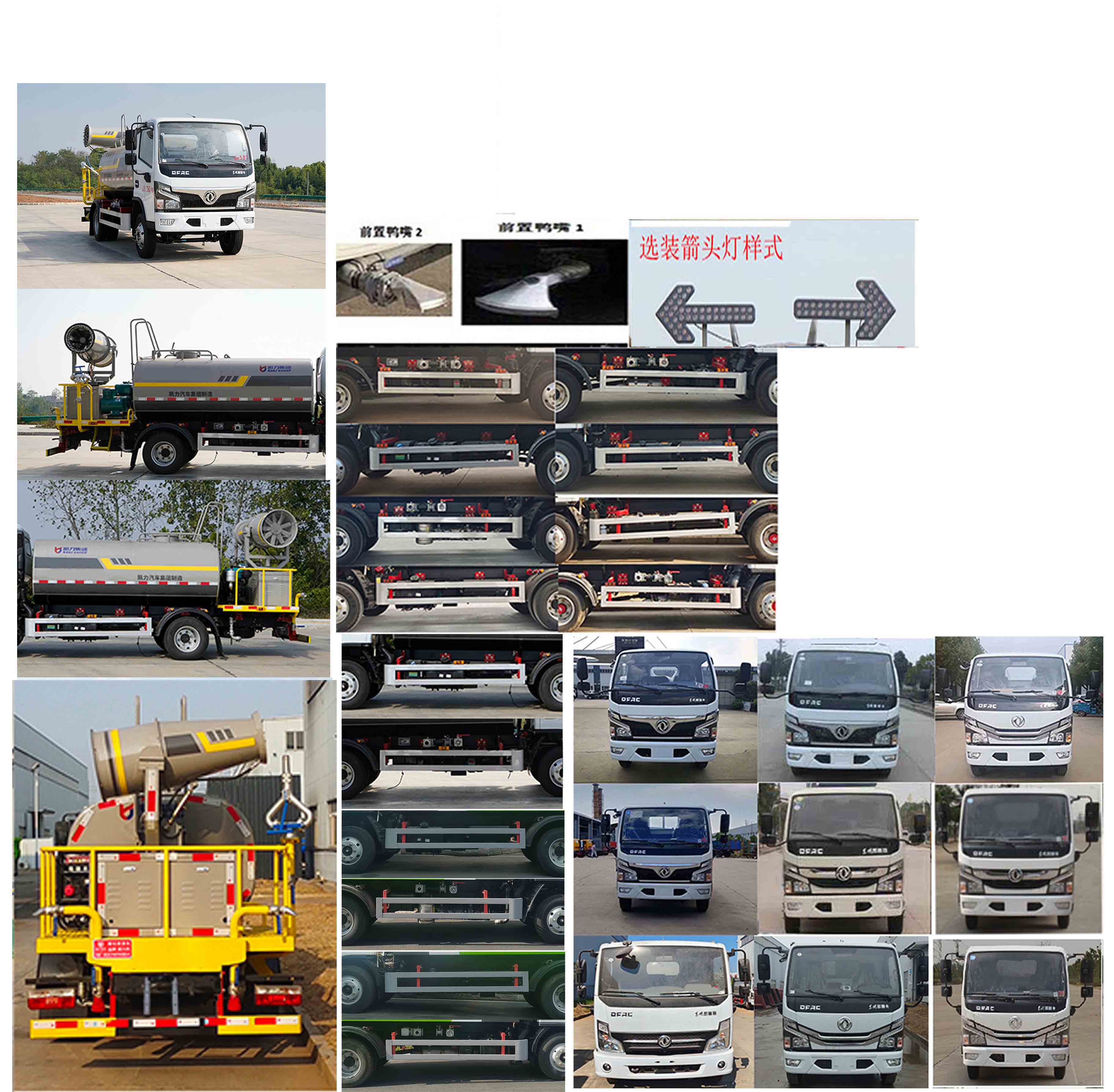 凱力風(fēng)牌KLF5040TDYE6多功能抑塵車公告圖片