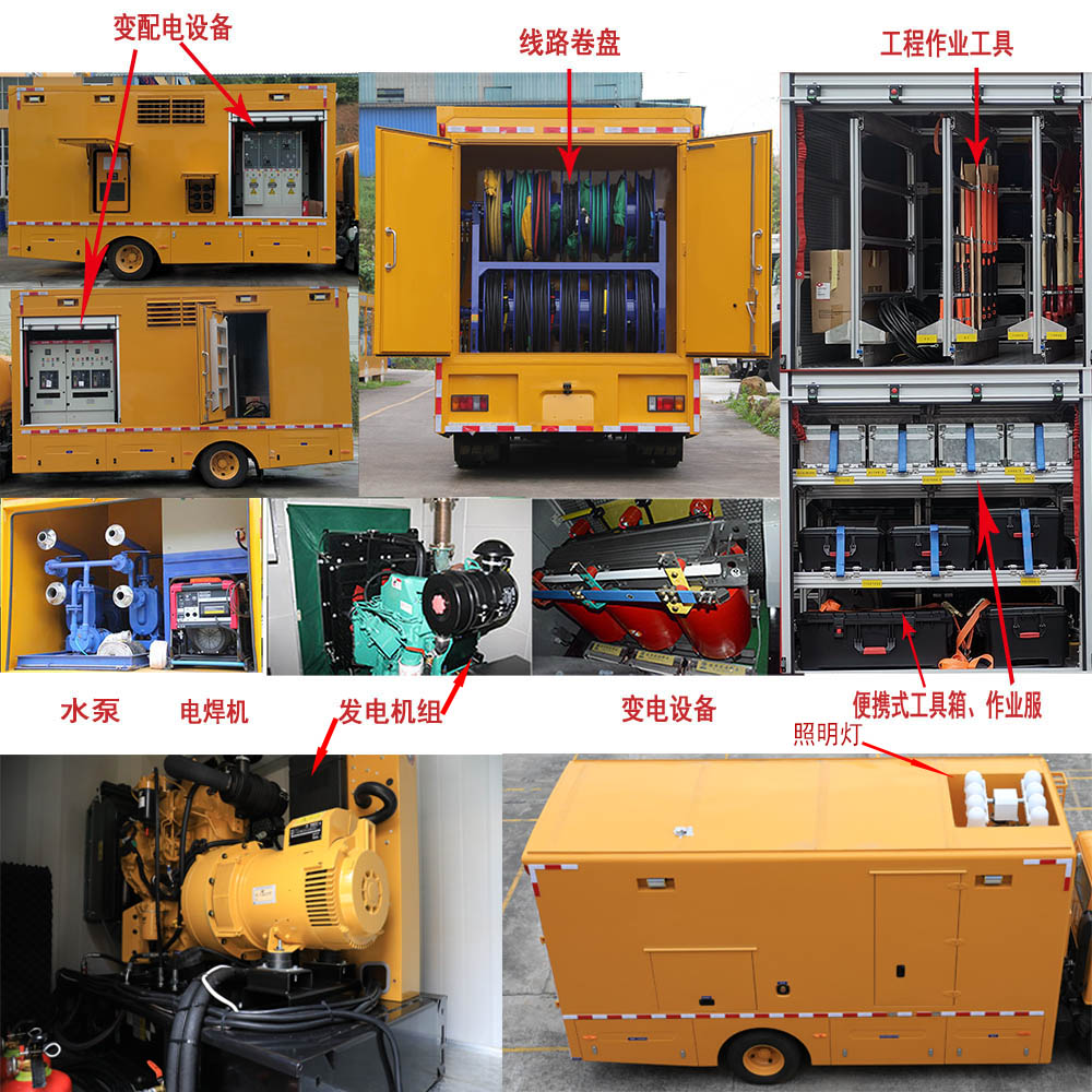 海德馨牌HDX5080XGCC6QLC0工程車公告圖片