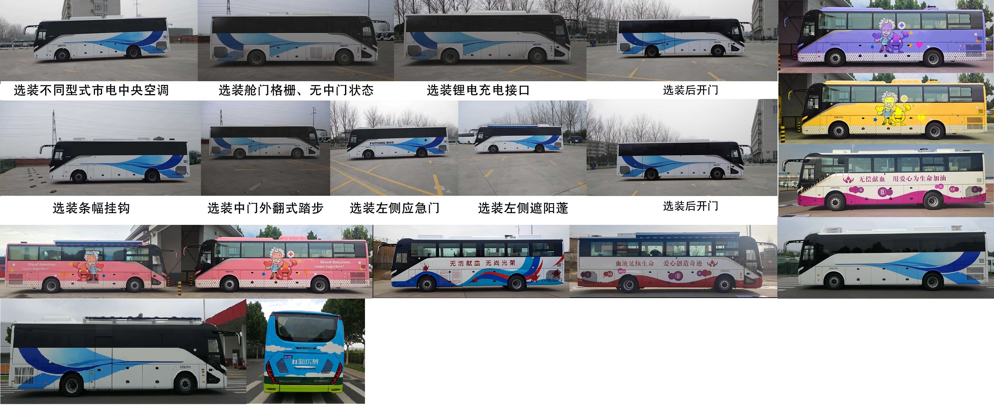 宇通牌ZK5167XYL16医疗车公告图片