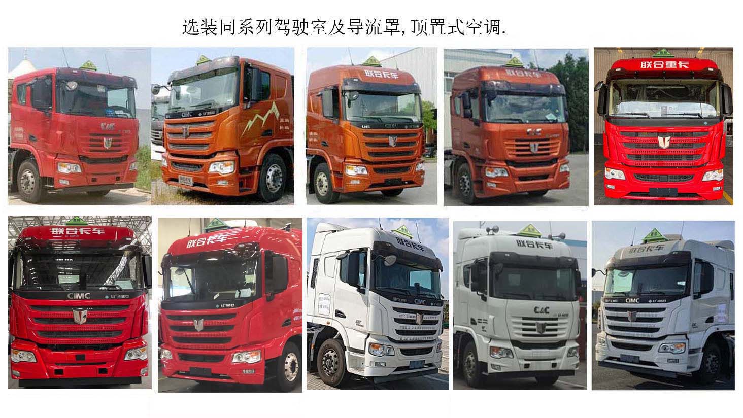 集瑞联合牌QCC4253N664W-1危险品牵引汽车公告图片