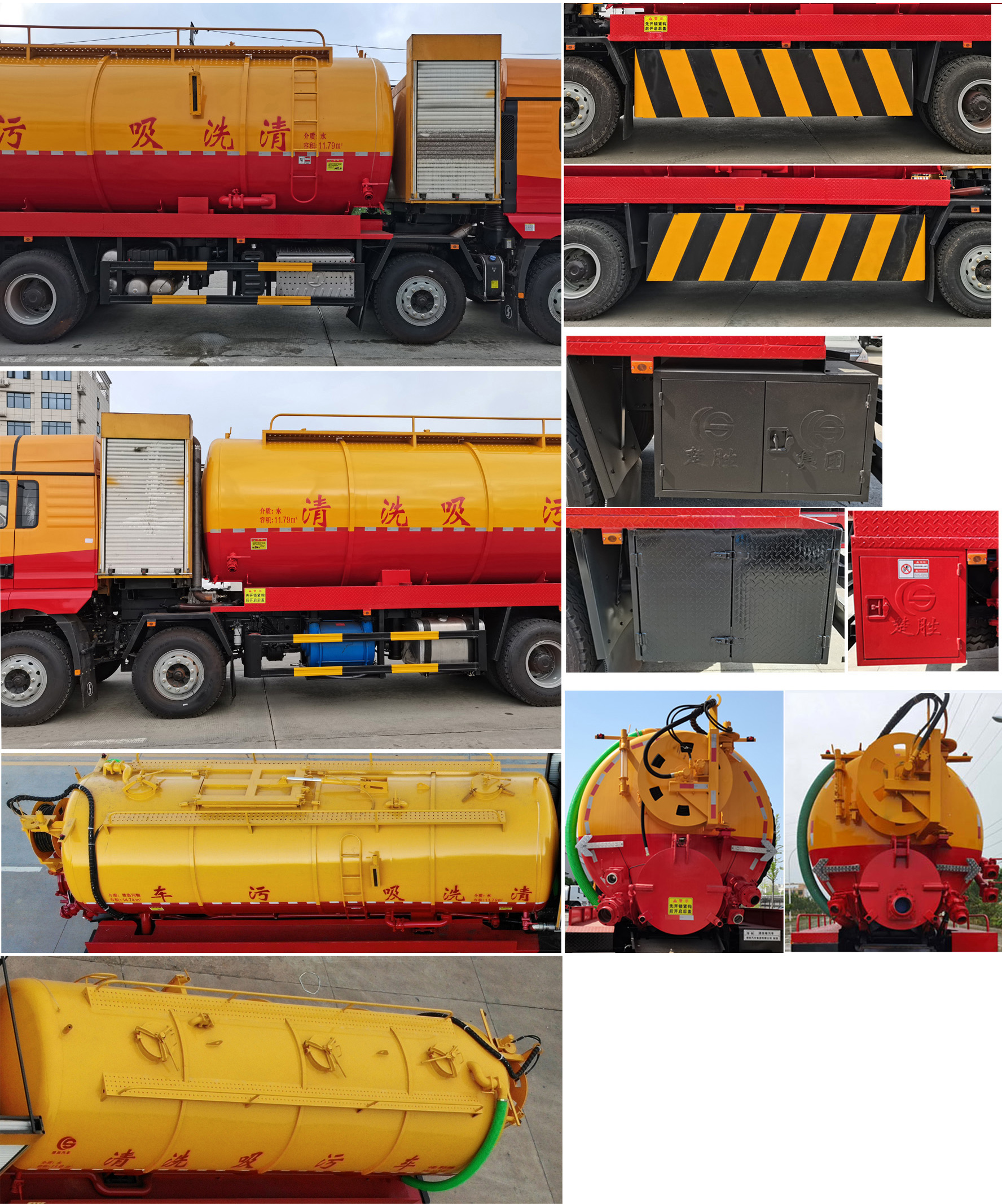 楚勝牌CSC5319GQWS6清洗吸污車(chē)公告圖片