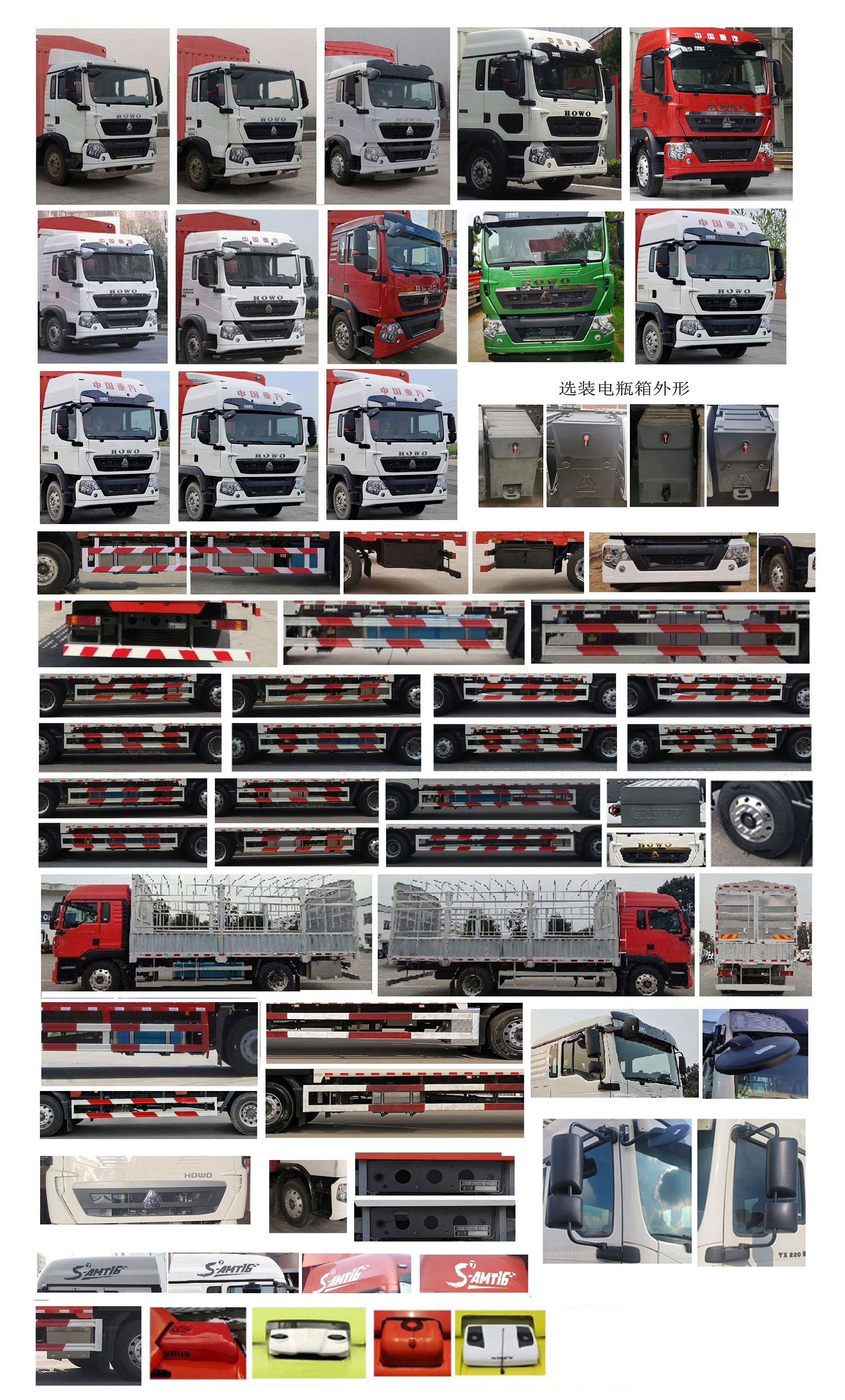 豪沃牌ZZ5187CCYK501GF1倉柵式運(yùn)輸車公告圖片