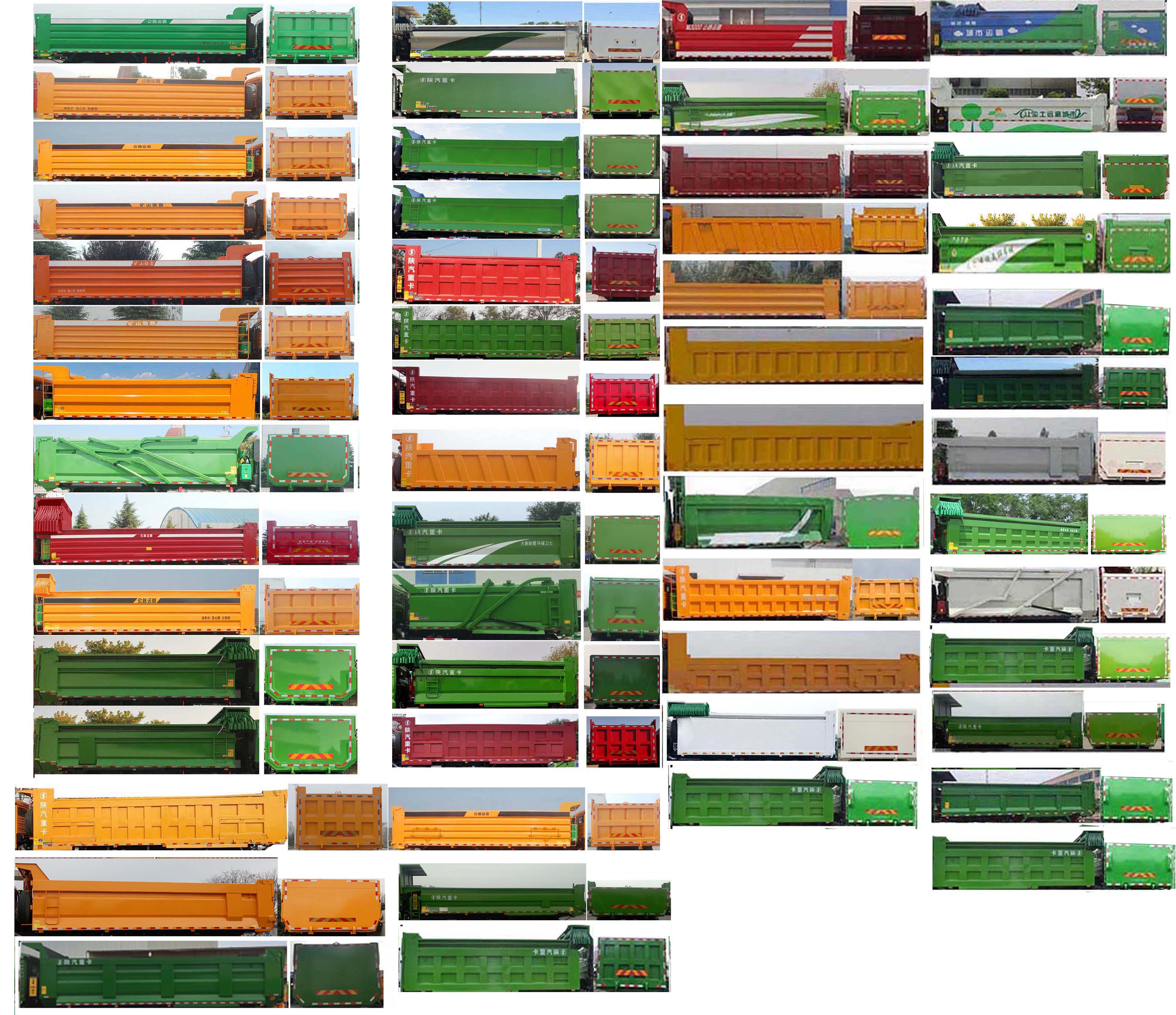 陜汽牌SX5259ZLJ5C424自卸式垃圾車公告圖片