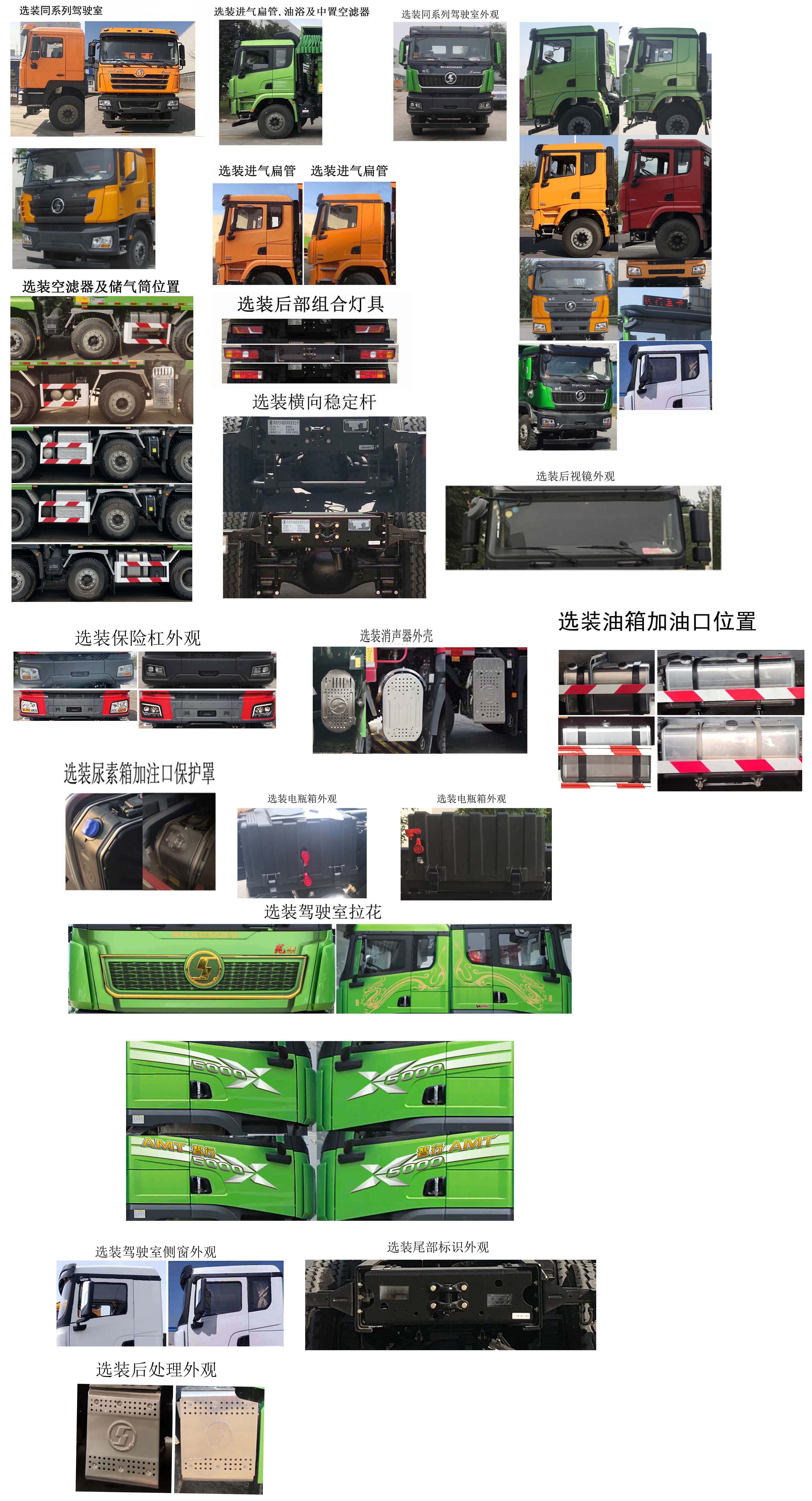 陜汽牌SX5319ZLJ5D276自卸式垃圾車公告圖片