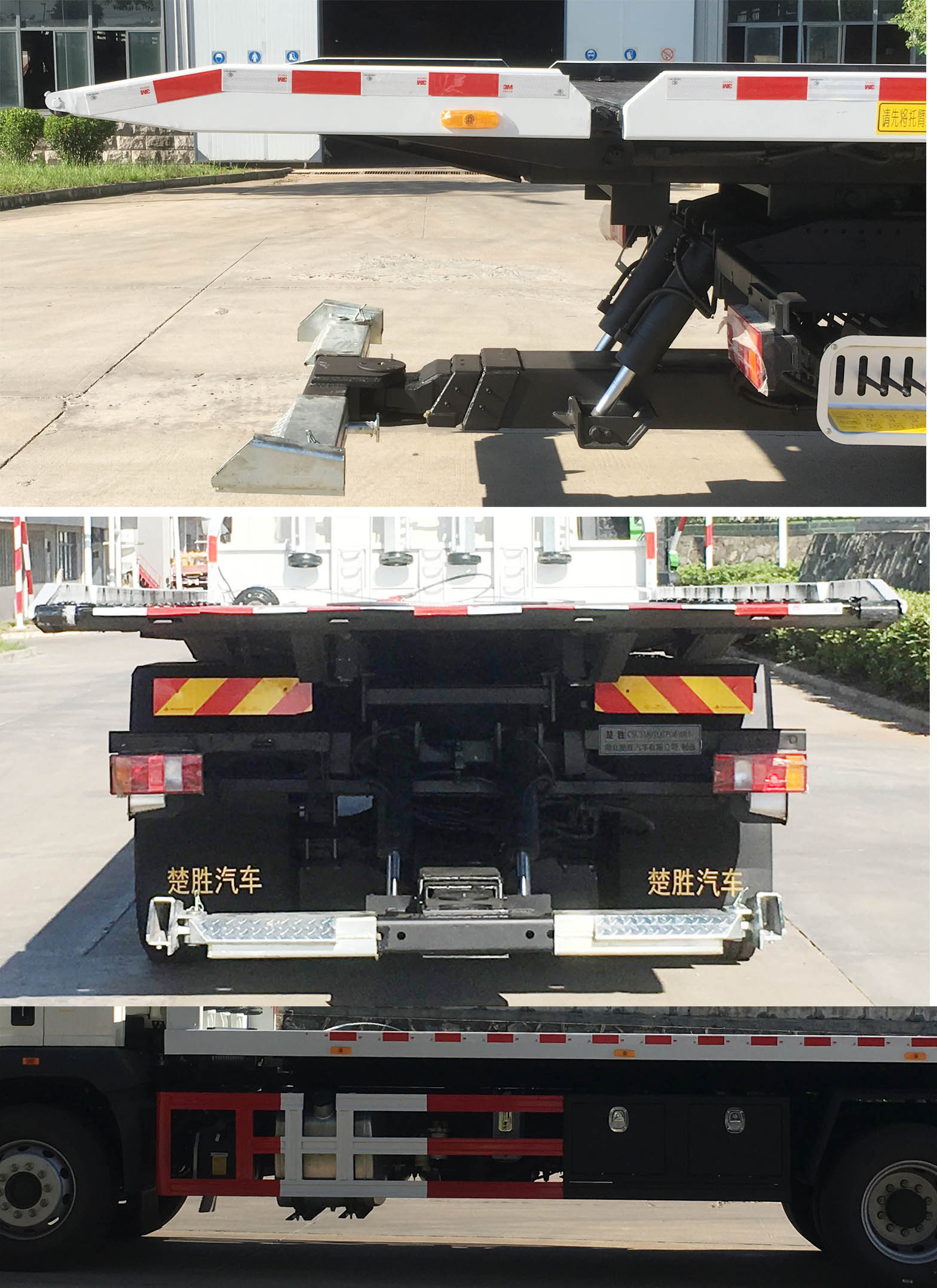 楚勝牌CSC5187TQZZ6清障車(chē)公告圖片