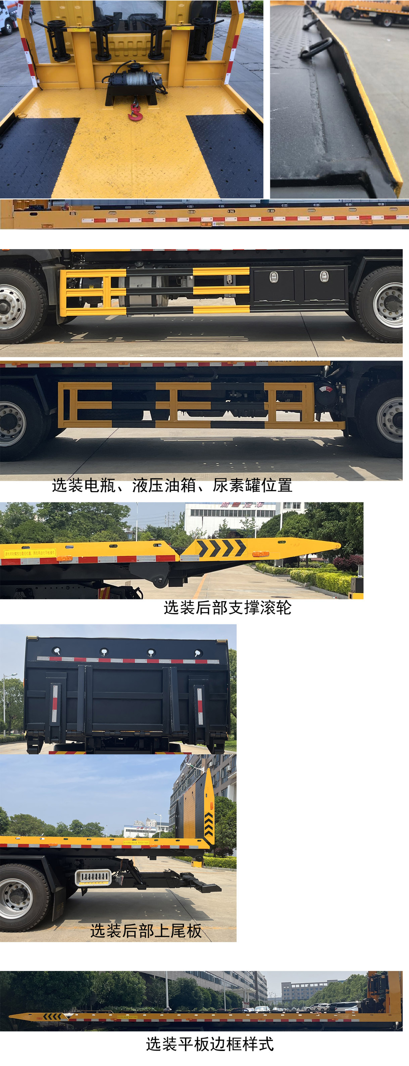 楚勝牌CSC5187TQZZ6清障車(chē)公告圖片