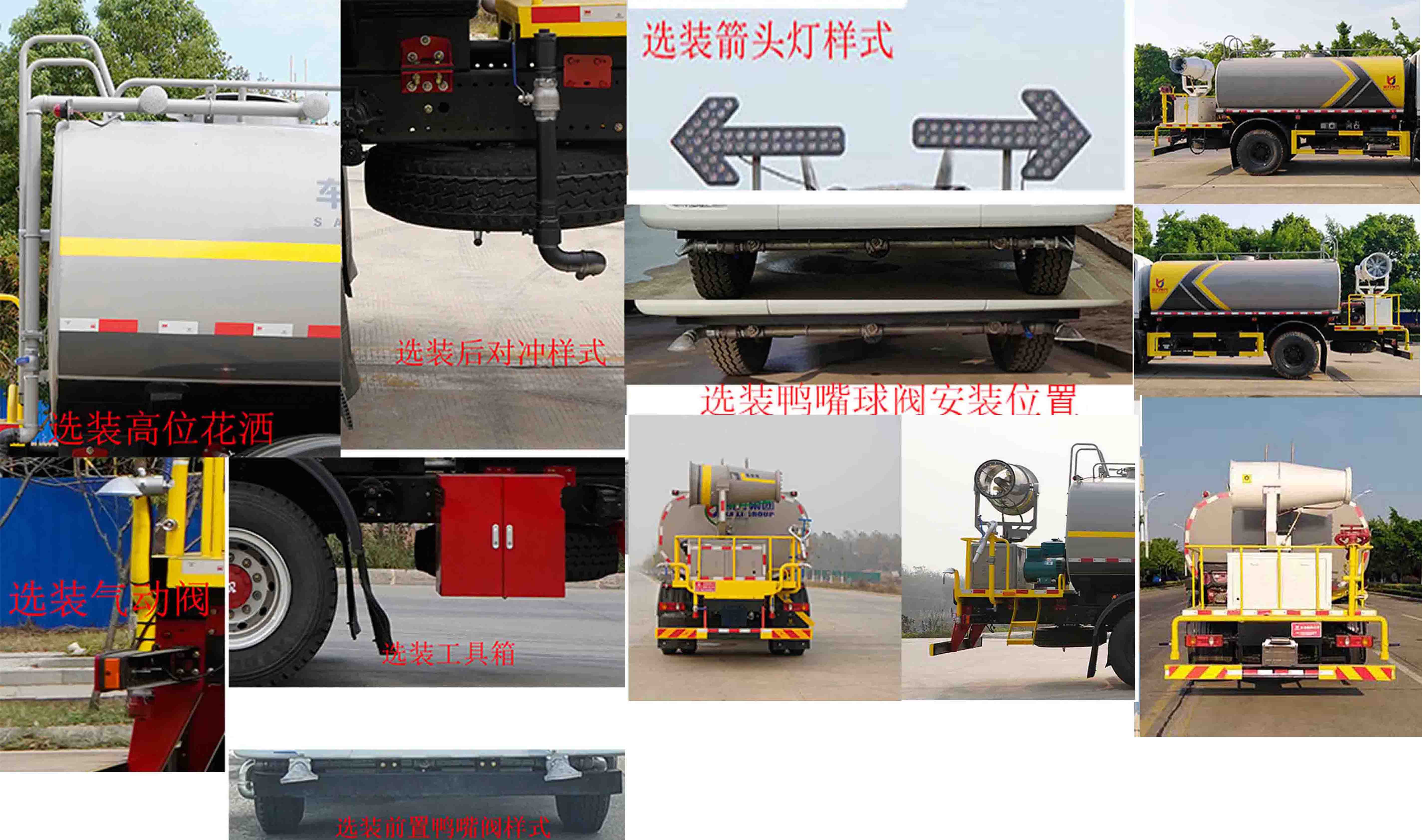 凱力風(fēng)牌KLF5160TDYD6多功能抑塵車公告圖片