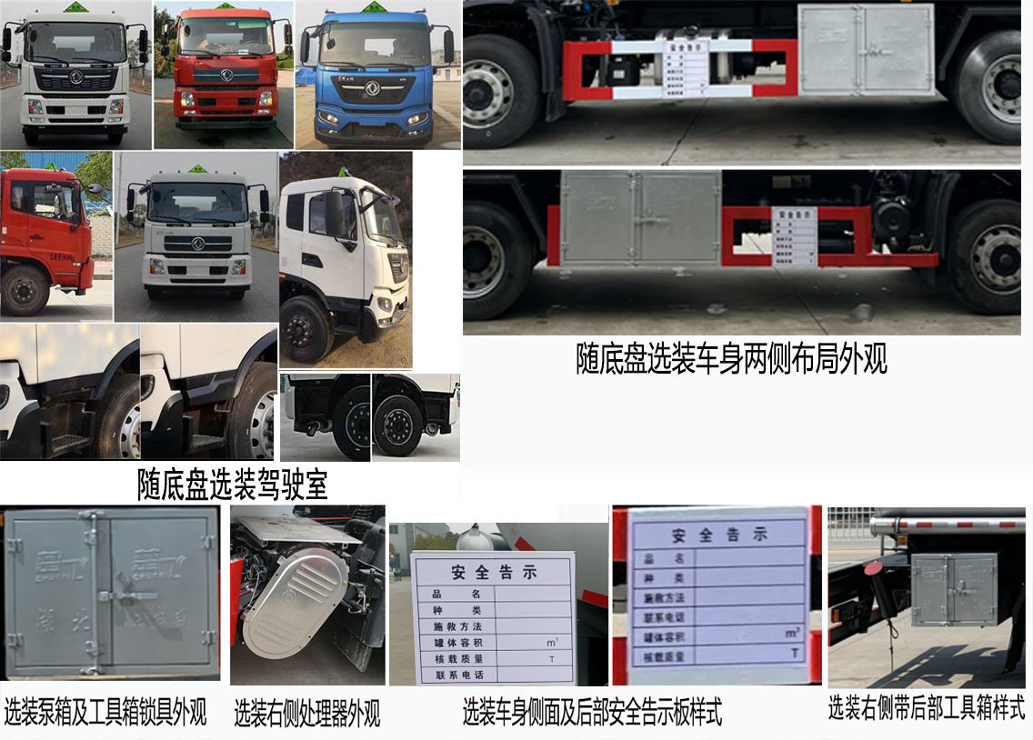 楚飞牌CLQ5180GYY6D运油车公告图片