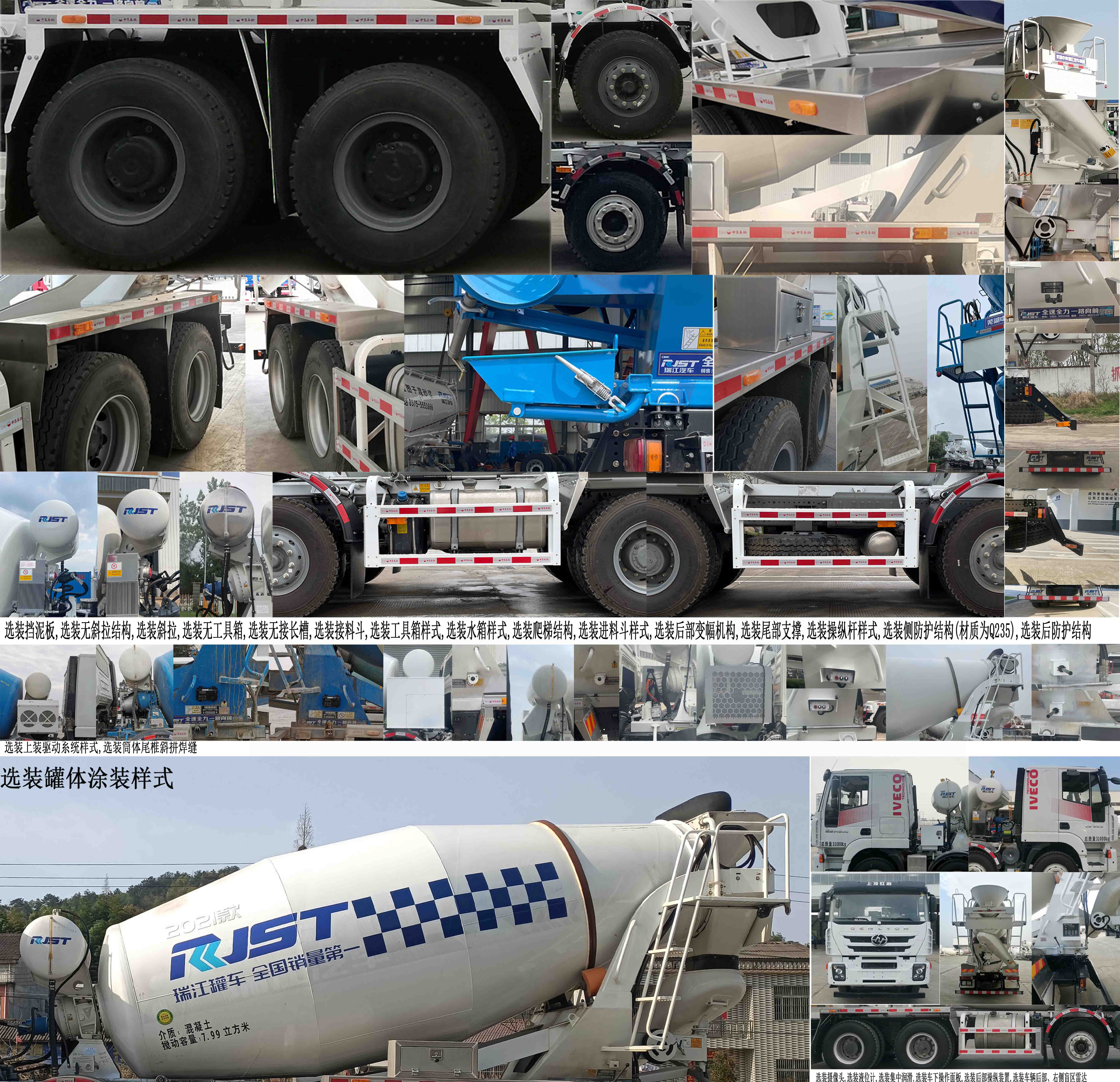 瑞江牌WL5310GJBCQ28A0混凝土攪拌運(yùn)輸車公告圖片