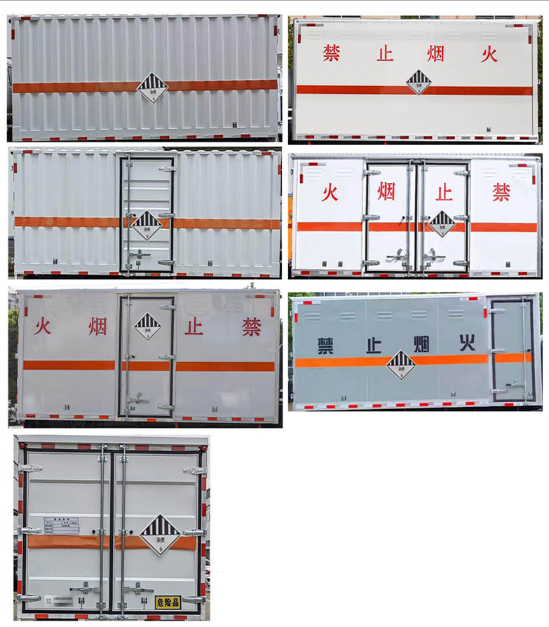华通牌HCQ5041XZWJX6杂项危险物品厢式运输车公告图片