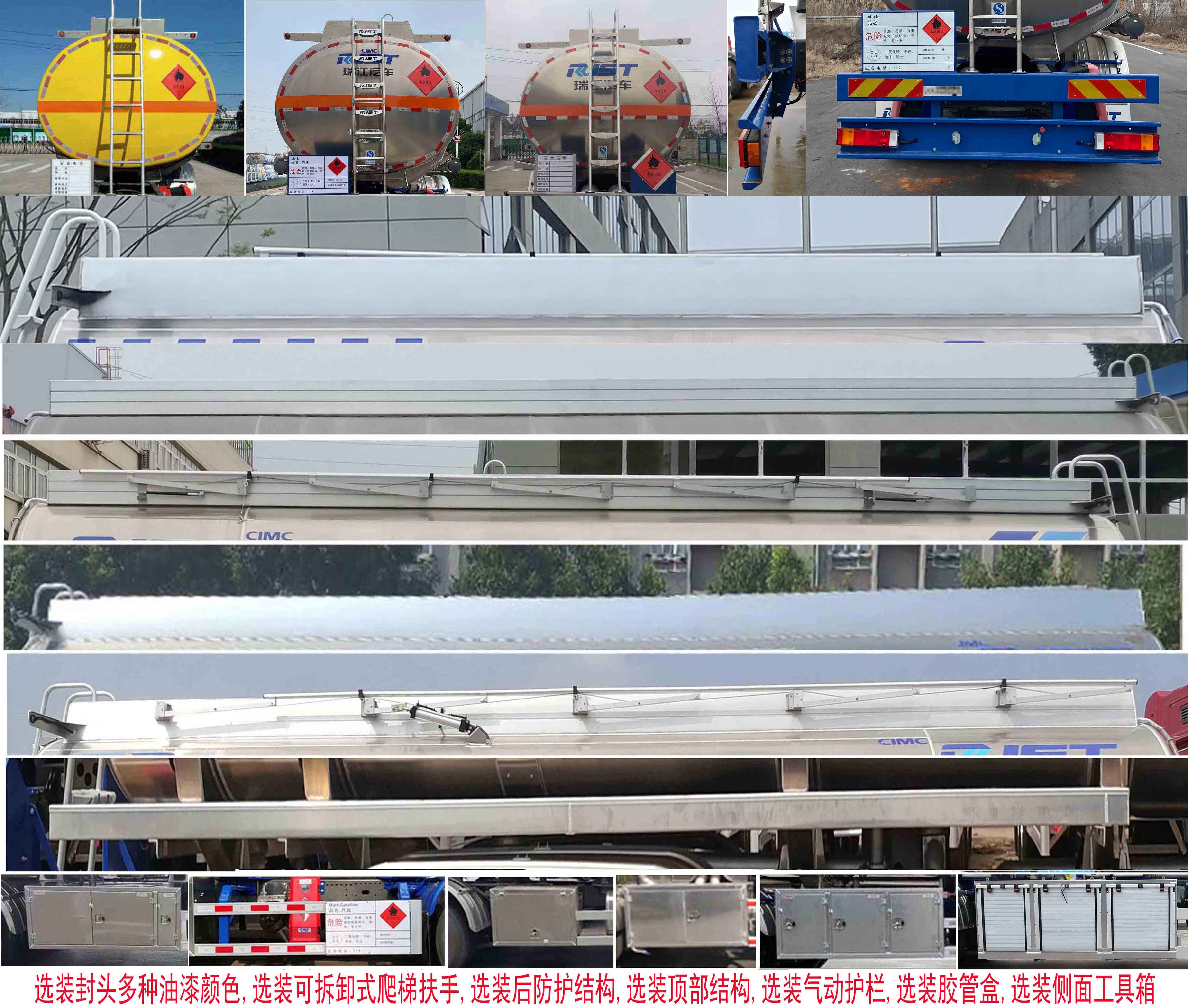 瑞江牌WL5260GYYDF46鋁合金運油車公告圖片