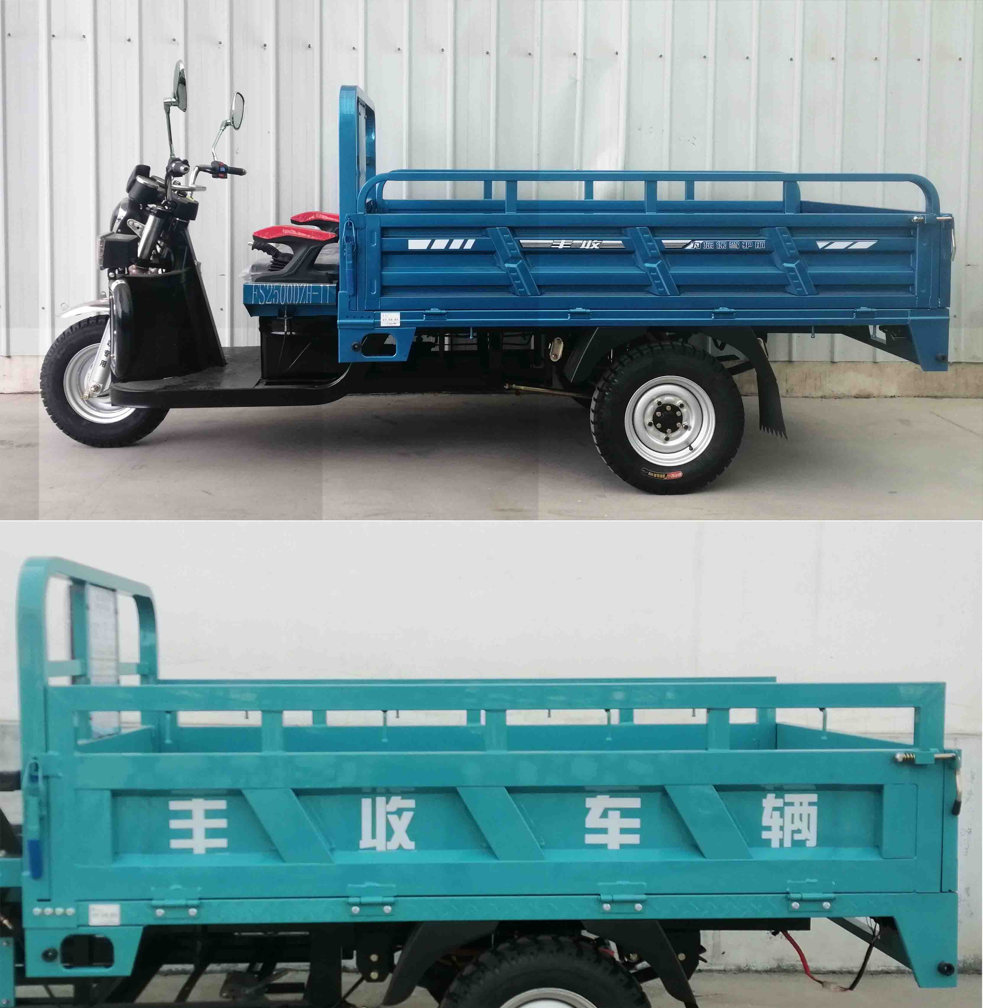 丰收牌FS2500DZH-11电动正三轮摩托车公告图片