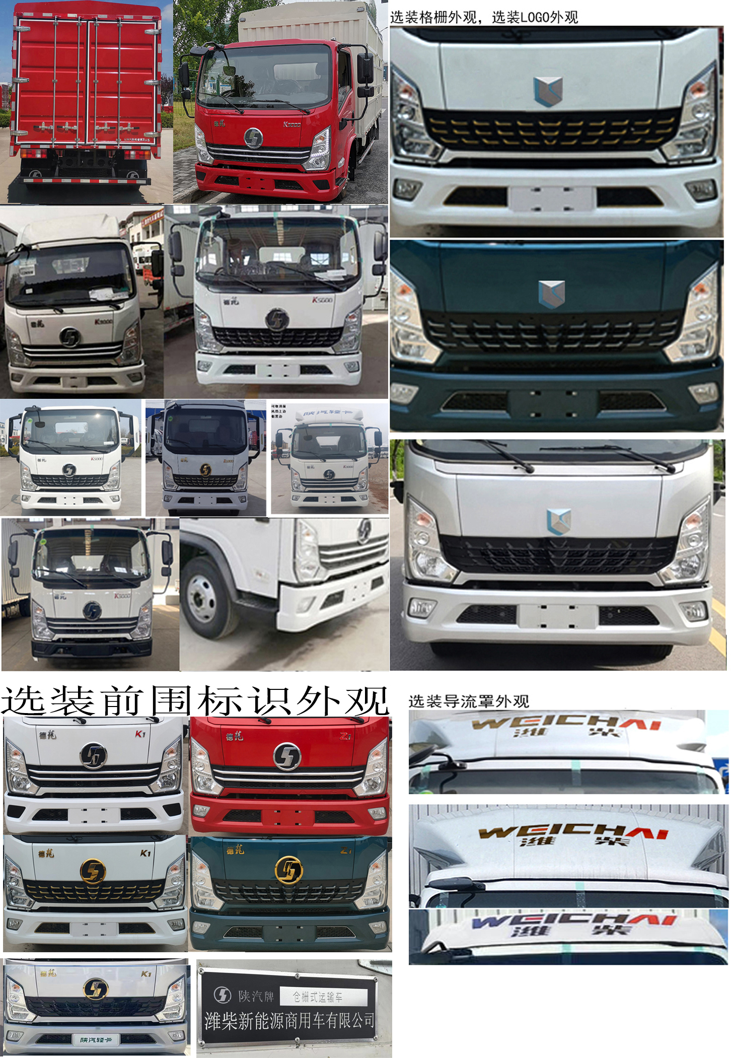 陜汽牌YTQ5091CCYKJ331倉柵式運輸車公告圖片