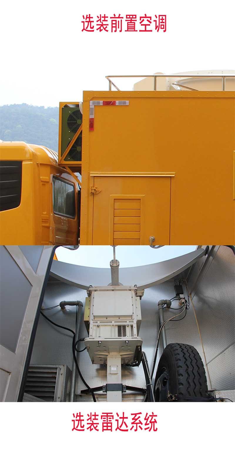 海德馨牌HDX5180XTXC6ZQC0通信車公告圖片