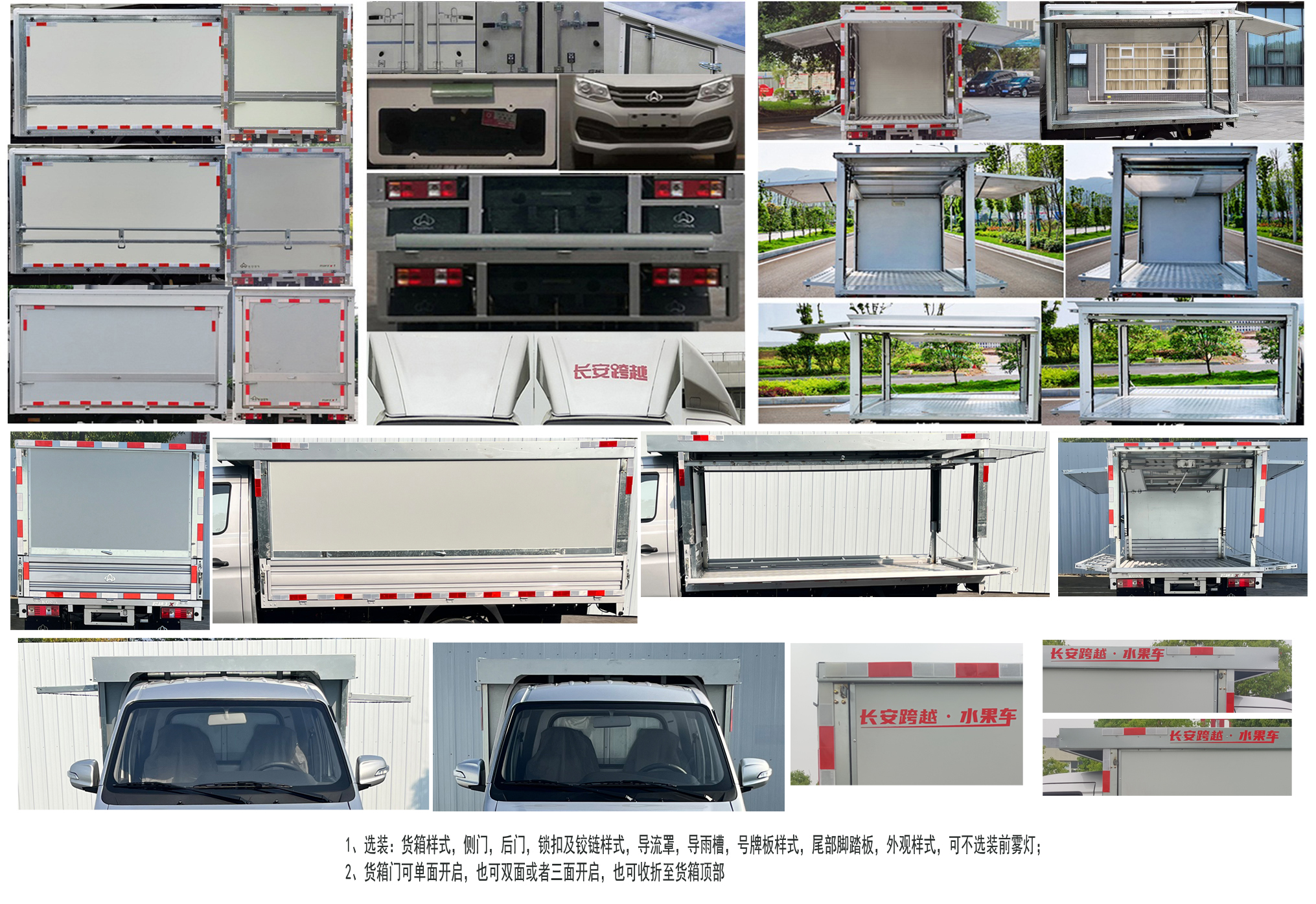 長(zhǎng)安牌SC5024XYKXDD6B1翼開啟廂式車公告圖片