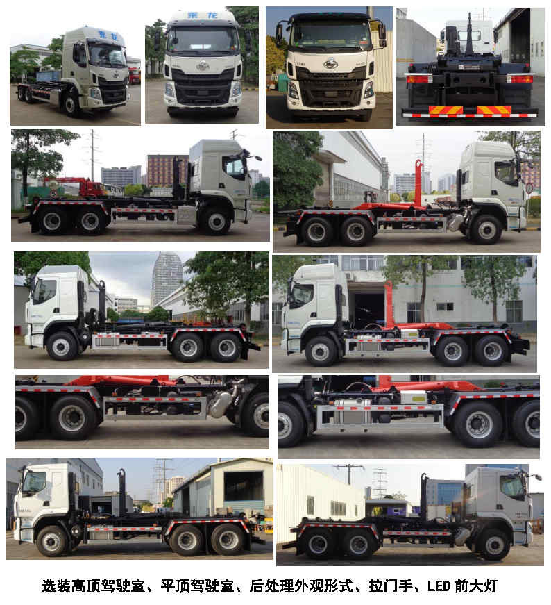 玉柴專汽牌NZ5250ZXXG車廂可卸式垃圾車公告圖片