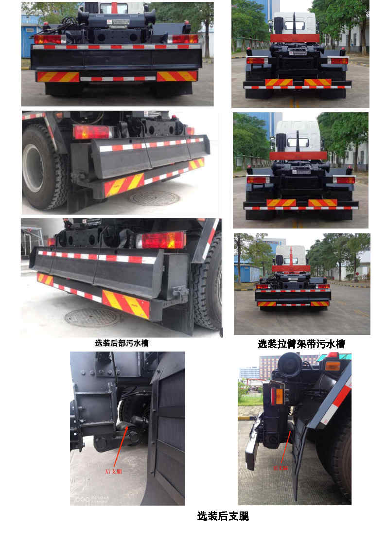 玉柴專汽牌NZ5250ZXXG車廂可卸式垃圾車公告圖片