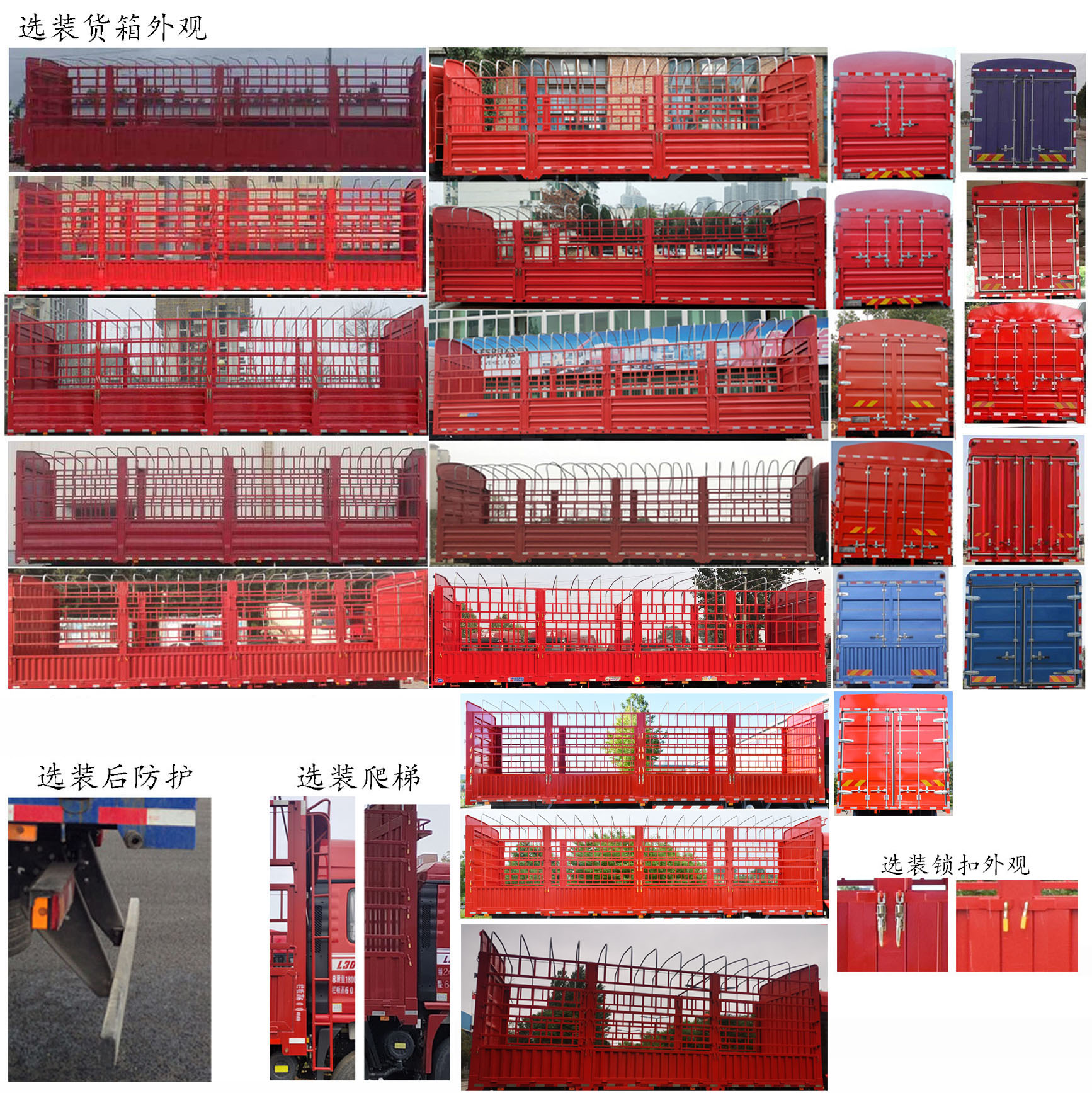 陕汽牌SX5259CCYLB9F1仓栅式运输车公告图片