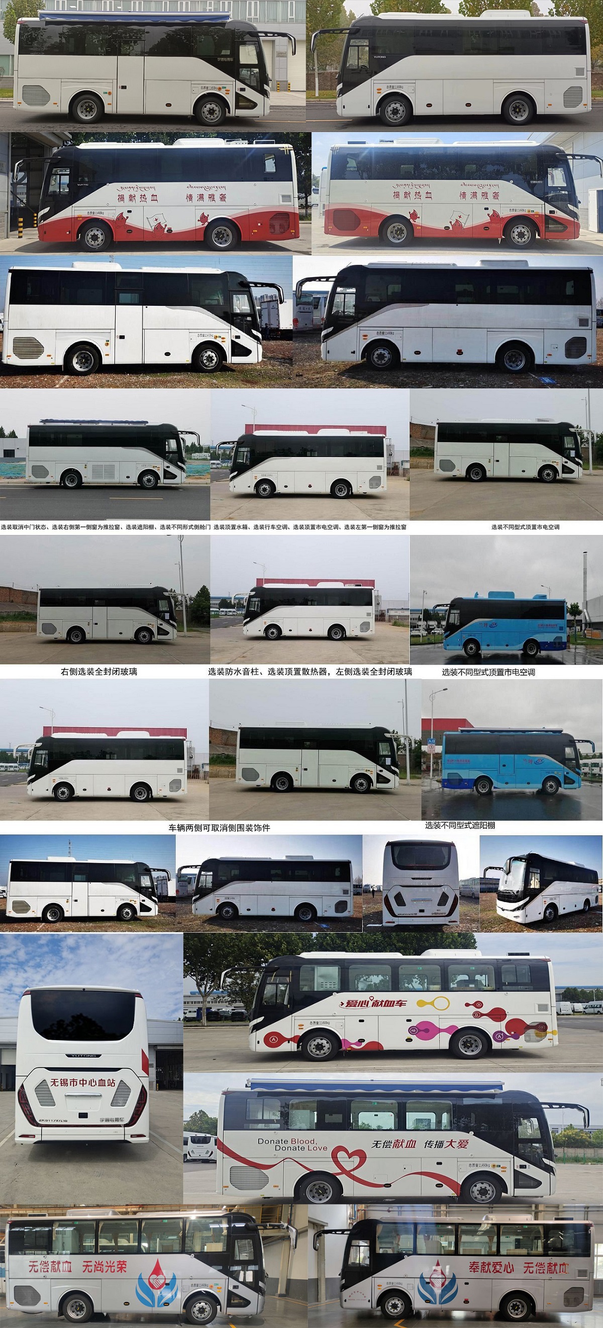 宇通牌ZK5117XYL16醫(yī)療車公告圖片